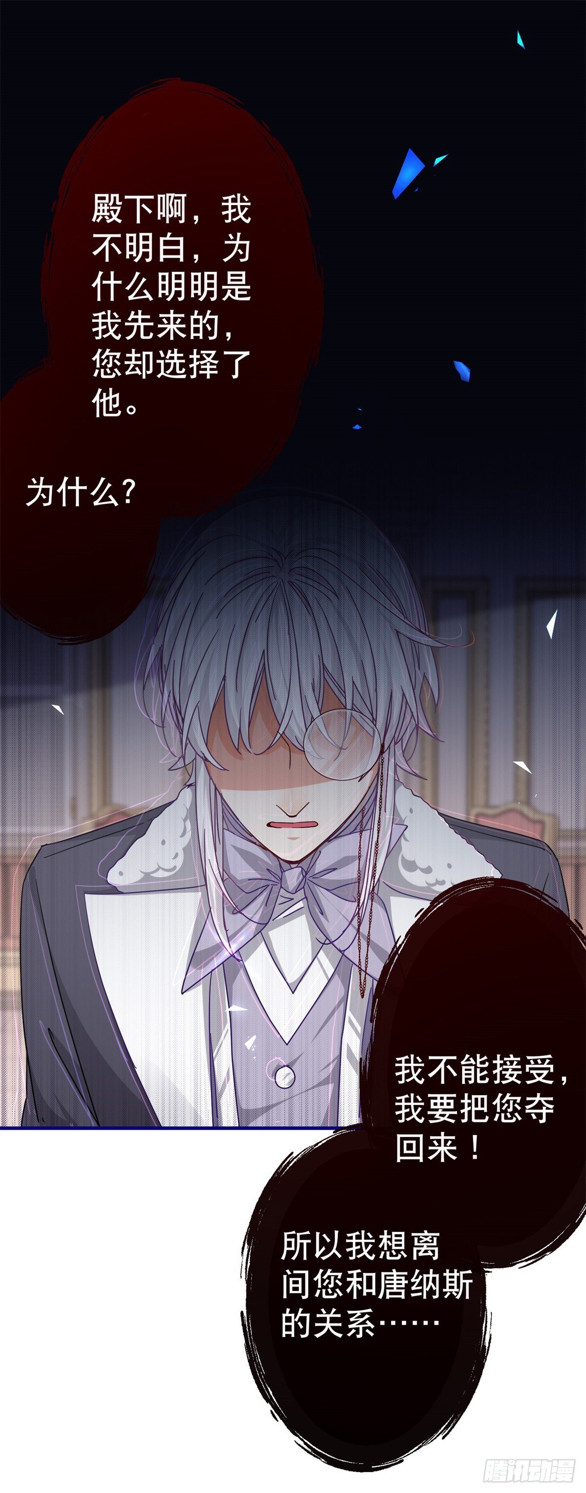 第143话 约书亚暴露-第144话