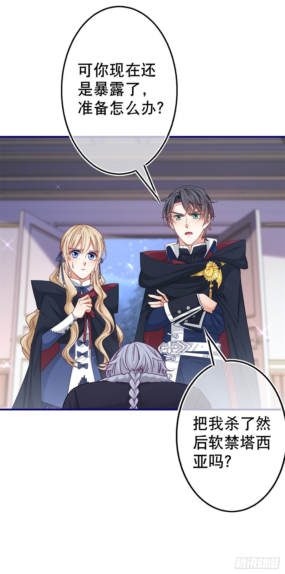 第143话 约书亚暴露-第144话