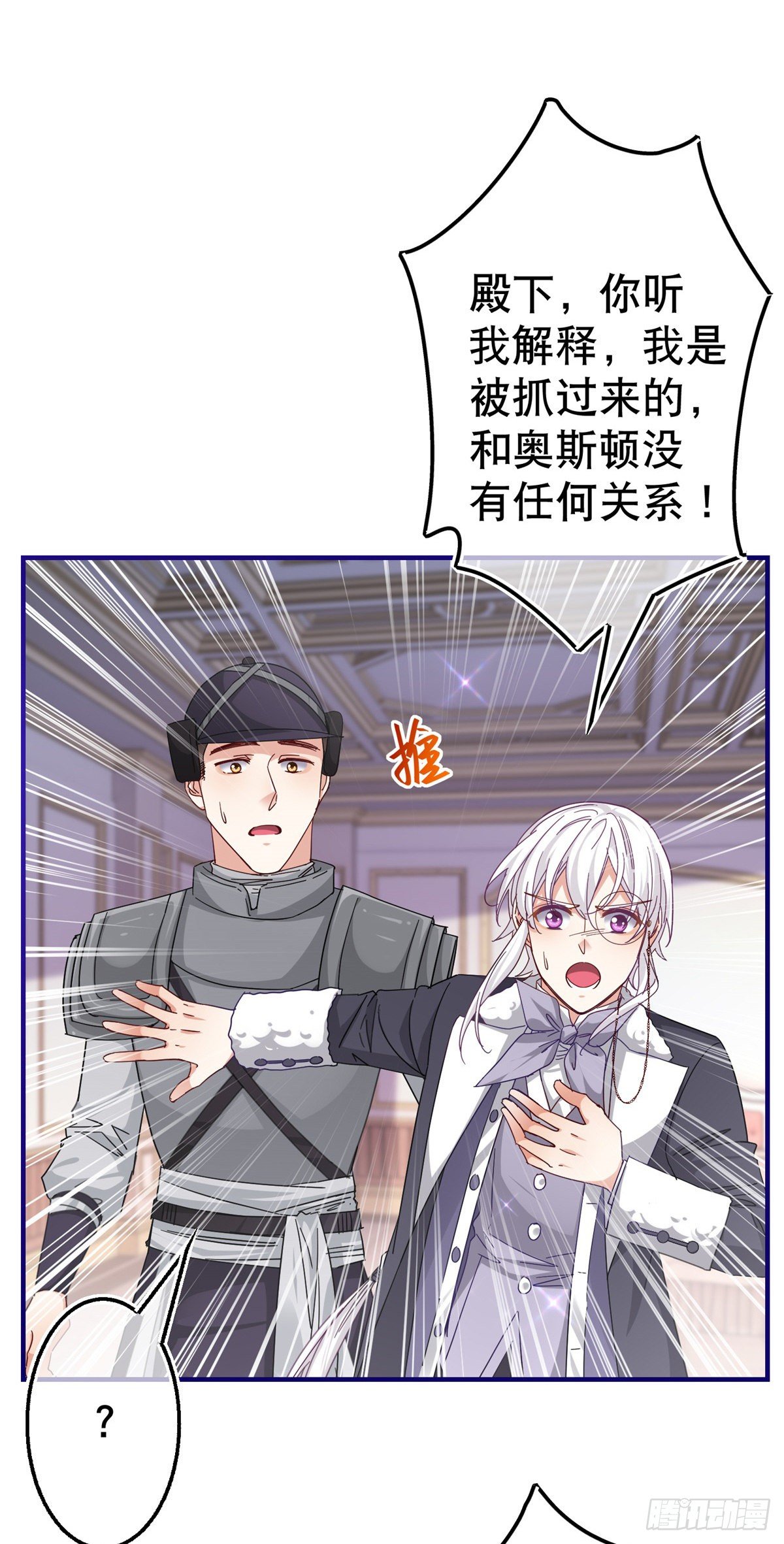第143话 约书亚暴露-第144话