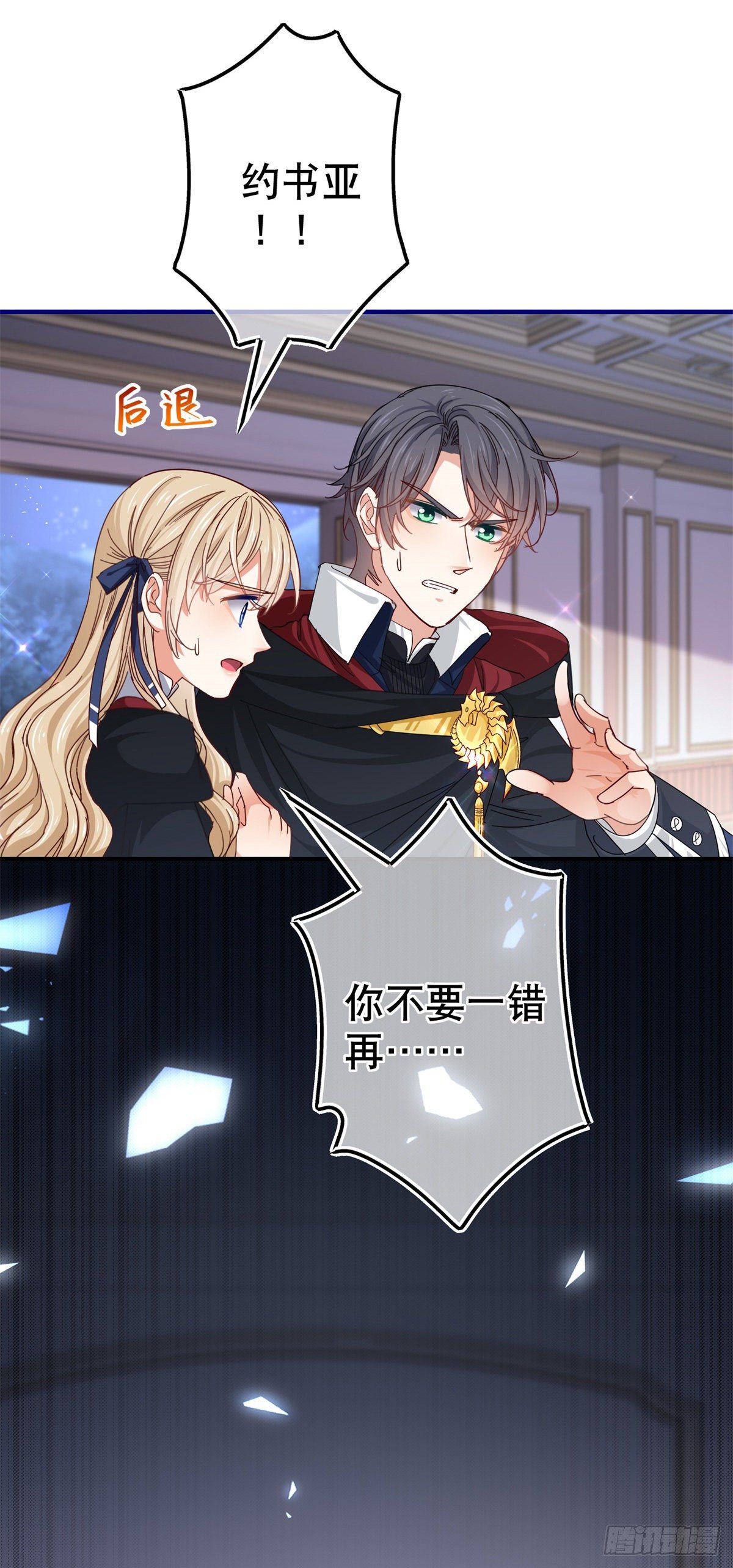 第143话 约书亚暴露-第144话
