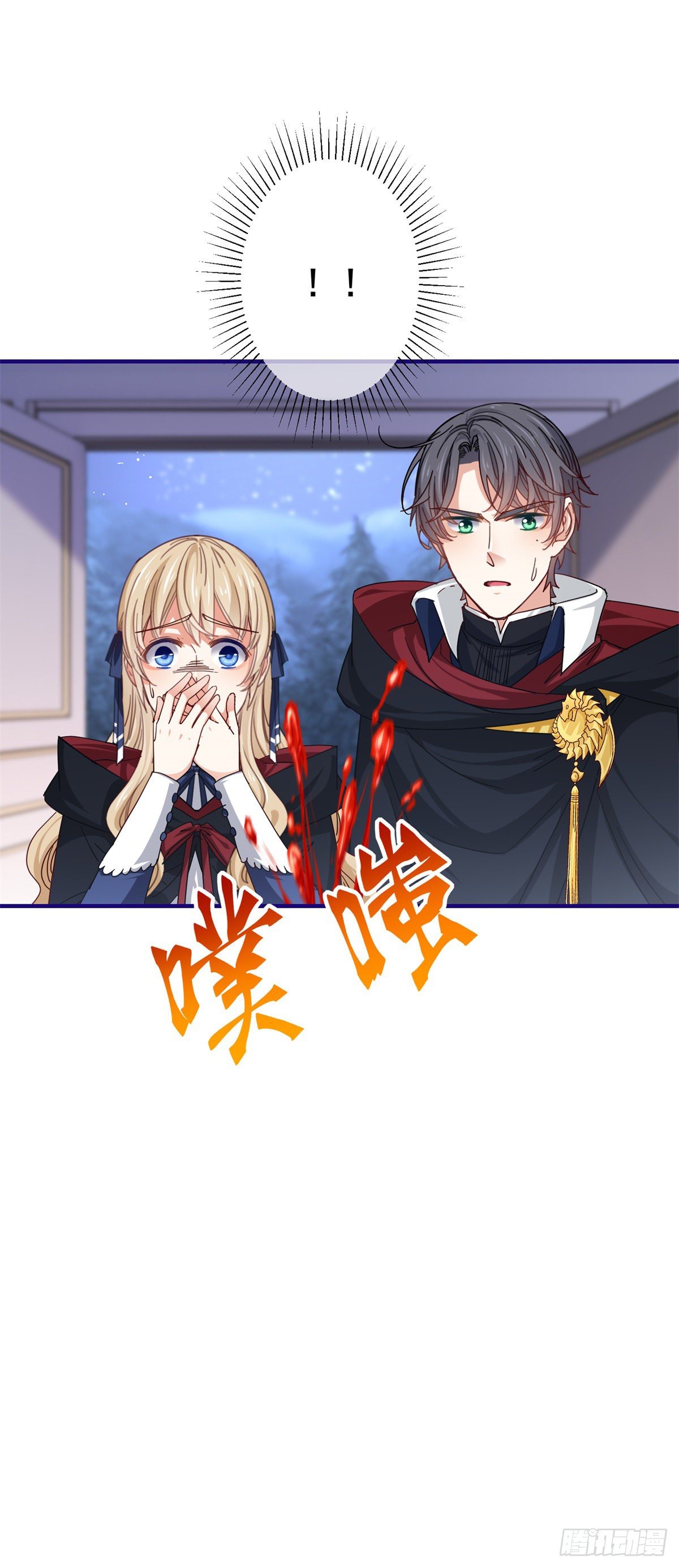 第143话 约书亚暴露-第144话