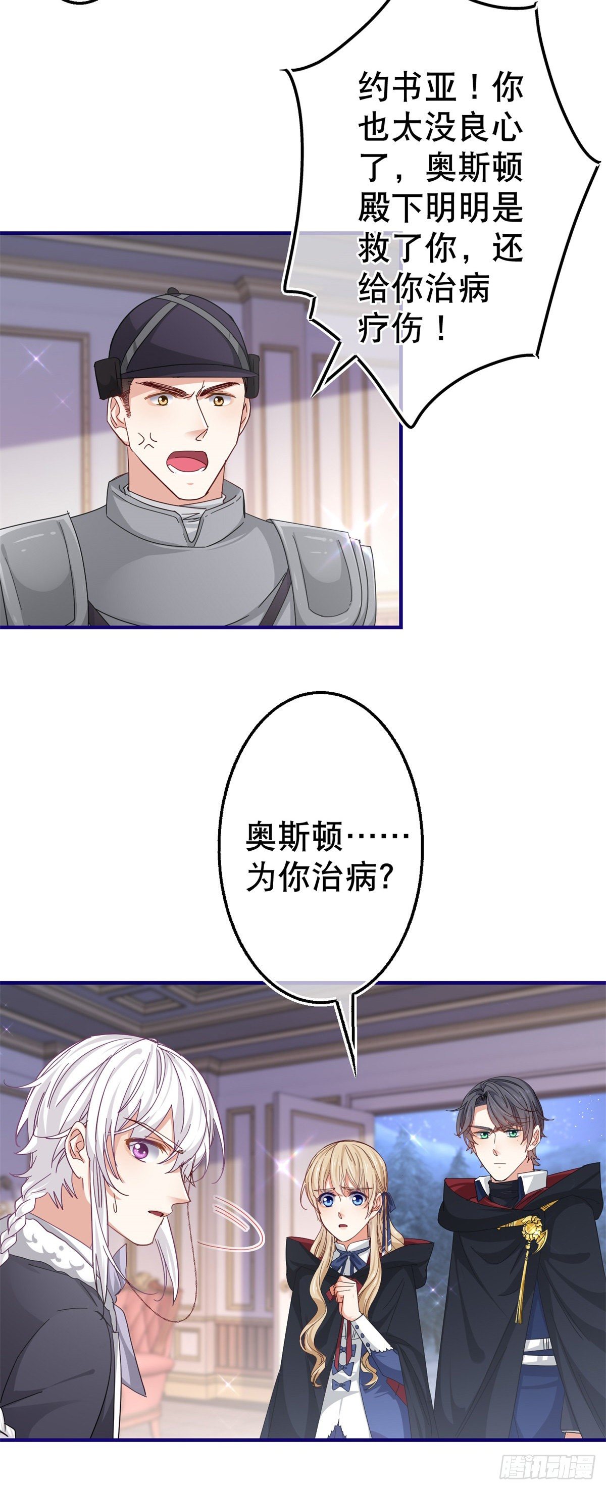 第143话 约书亚暴露-第144话