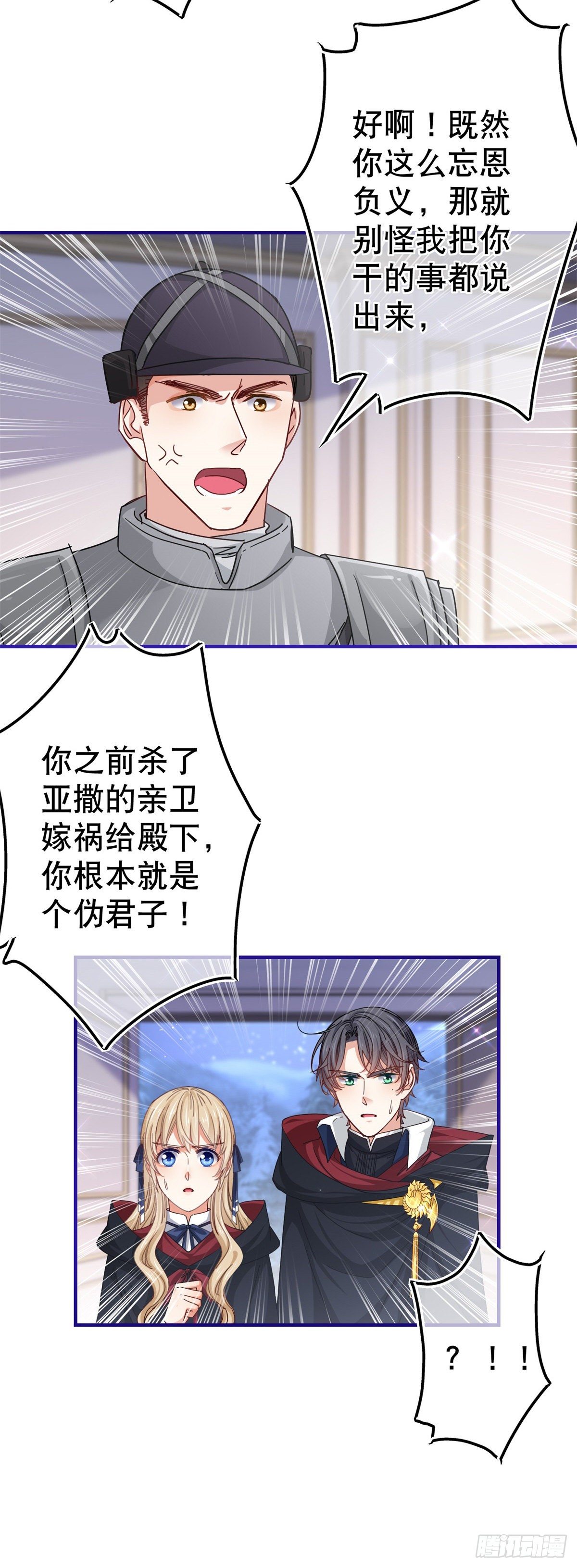 第143话 约书亚暴露-第144话