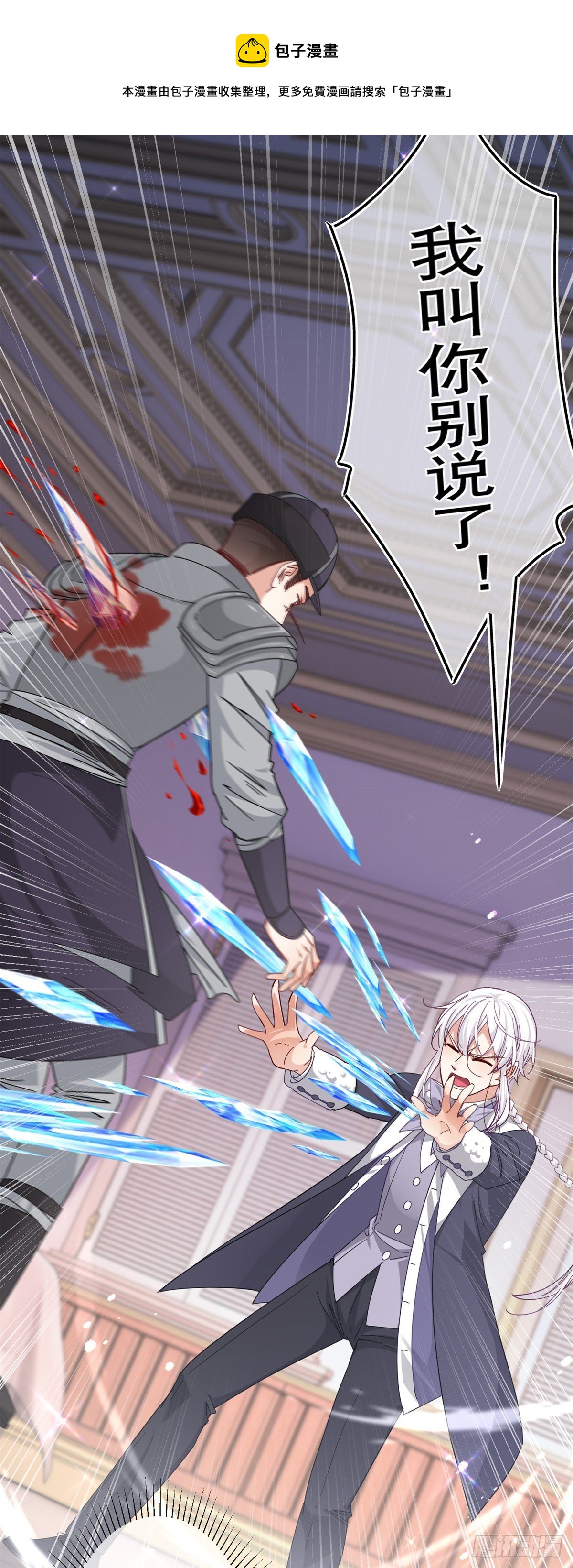 第143话 约书亚暴露-第144话