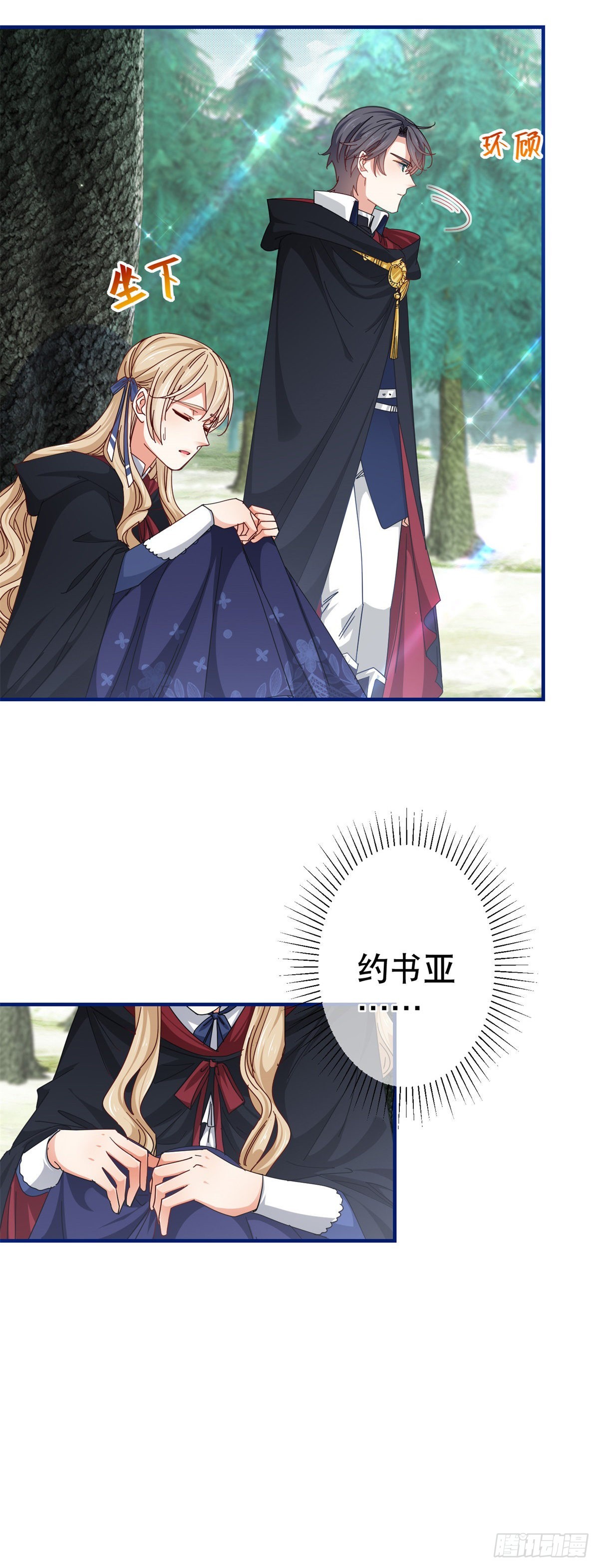 第145话 不分彼此-第146话