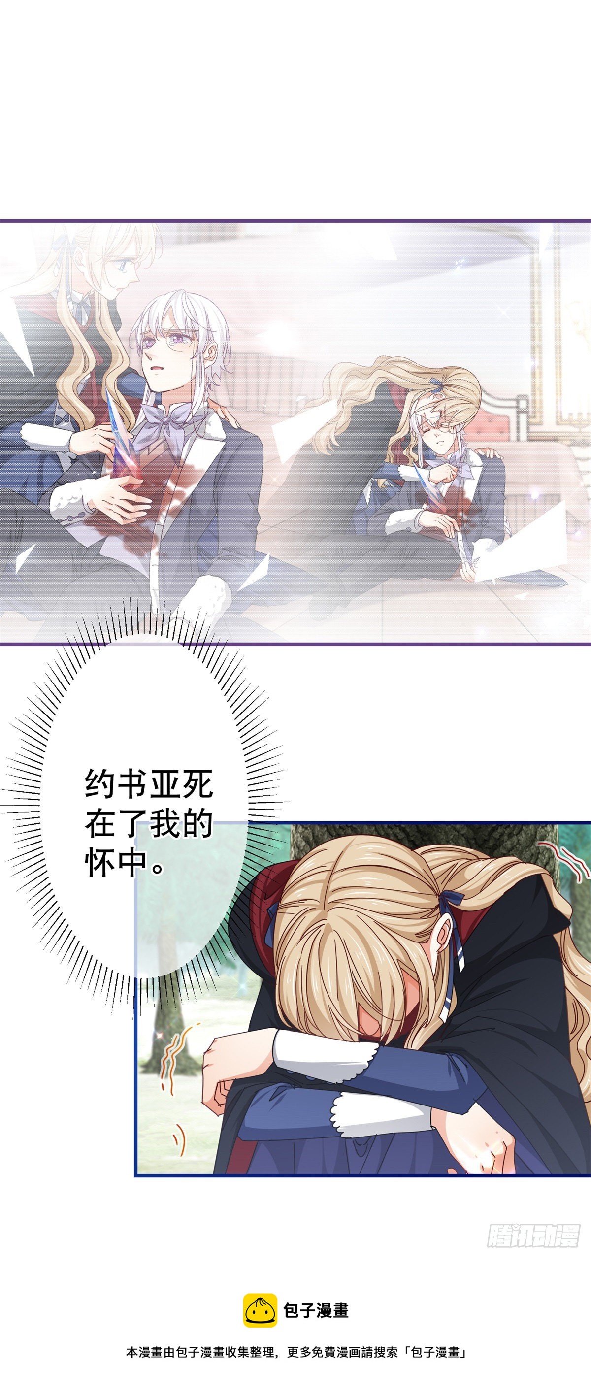 第145话 不分彼此-第146话