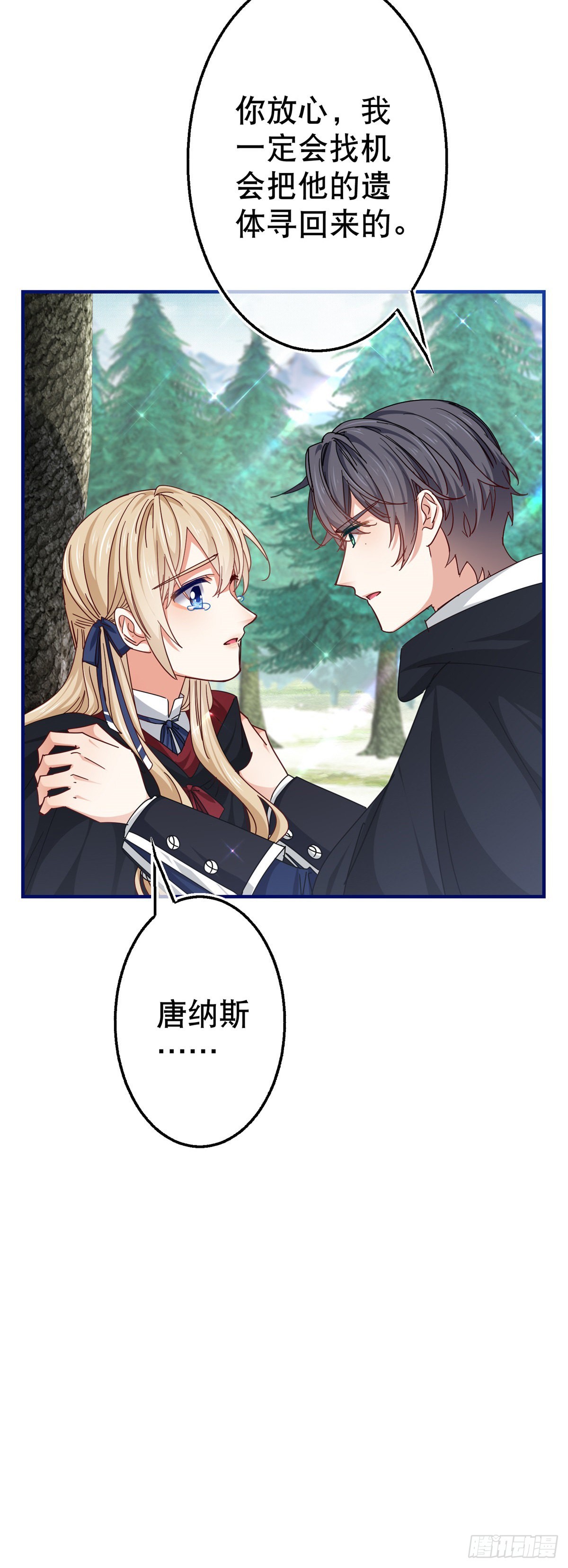 第145话 不分彼此-第146话