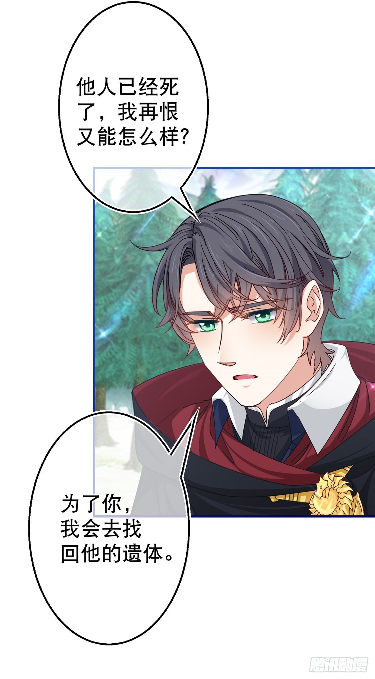 第145话 不分彼此-第146话