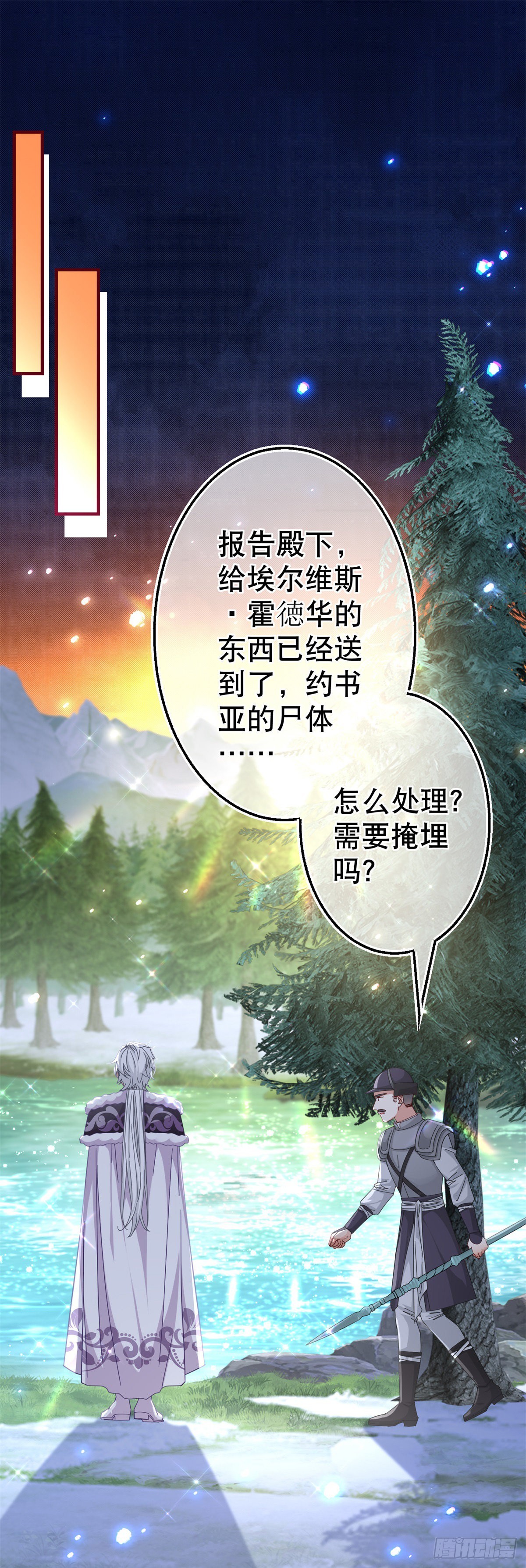 第145话 不分彼此-第146话