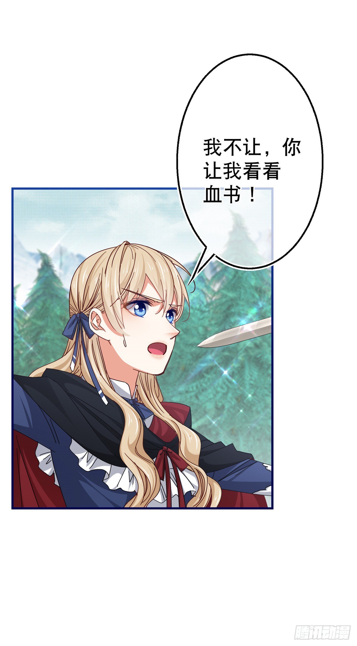 第145话 不分彼此-第146话