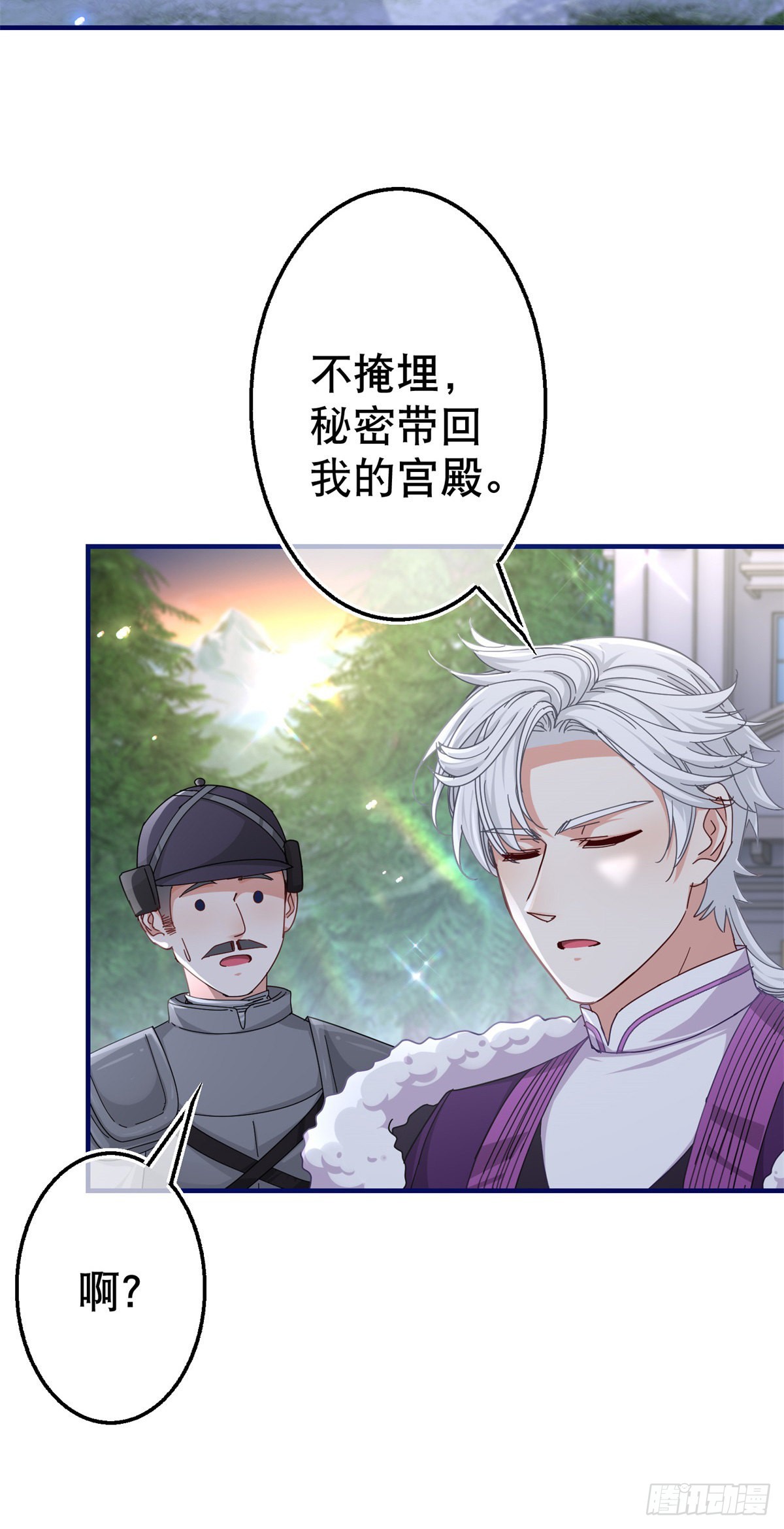 第145话 不分彼此-第146话