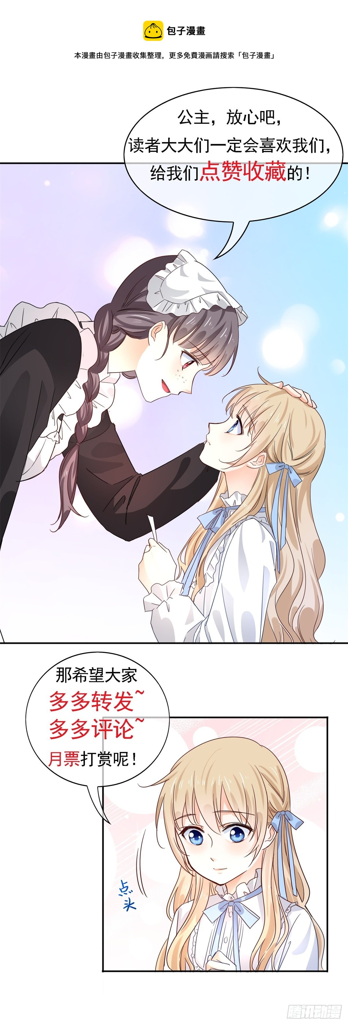 第145话 不分彼此-第146话