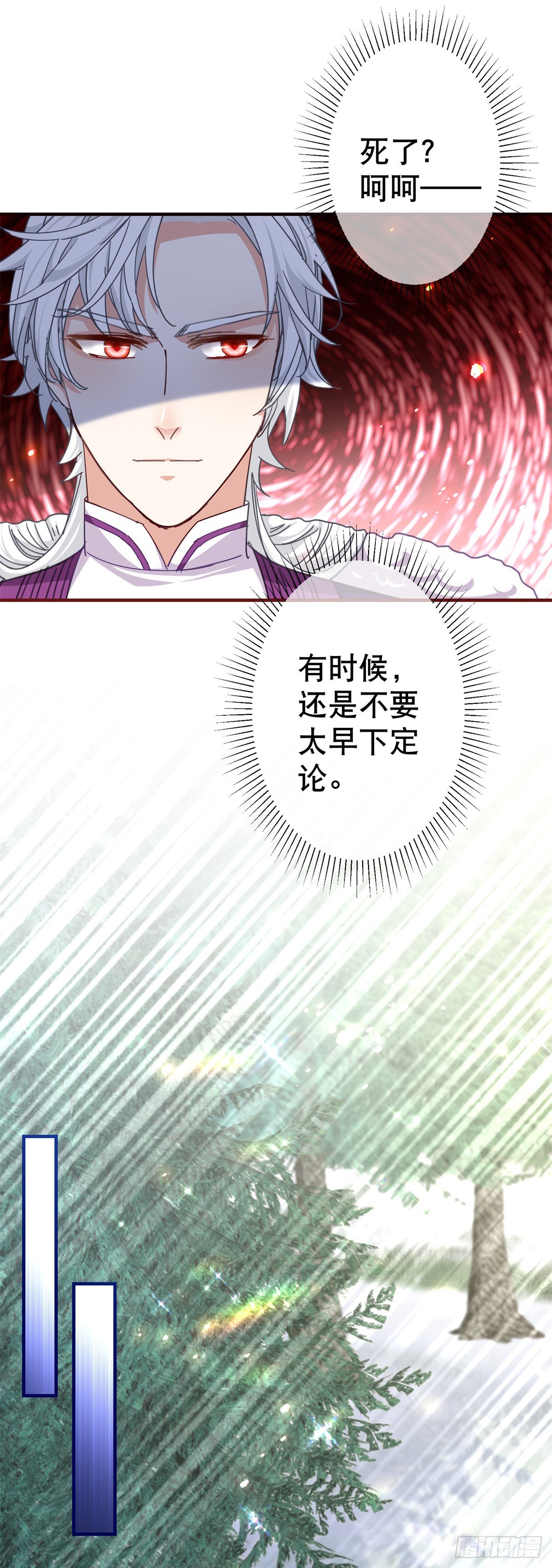 第145话 不分彼此-第146话