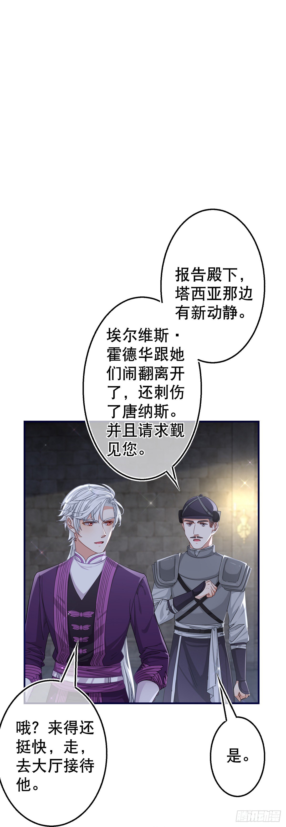 第147话 忽悠奥斯顿-第148话
