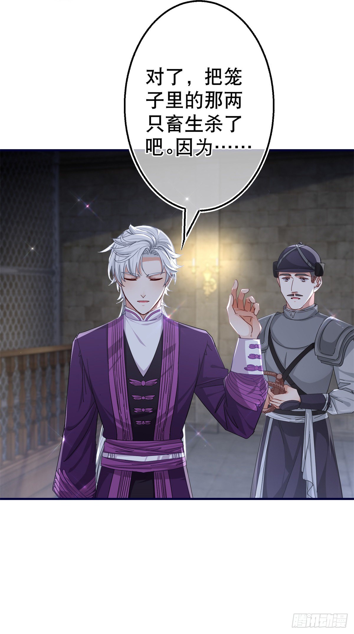 第147话 忽悠奥斯顿-第148话