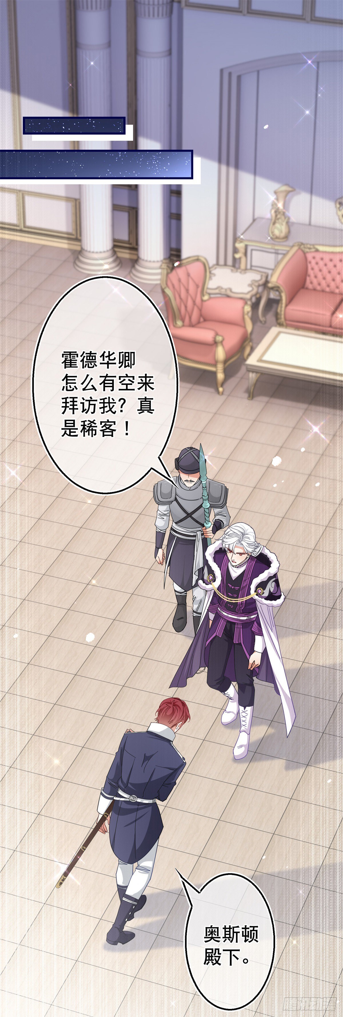 第147话 忽悠奥斯顿-第148话