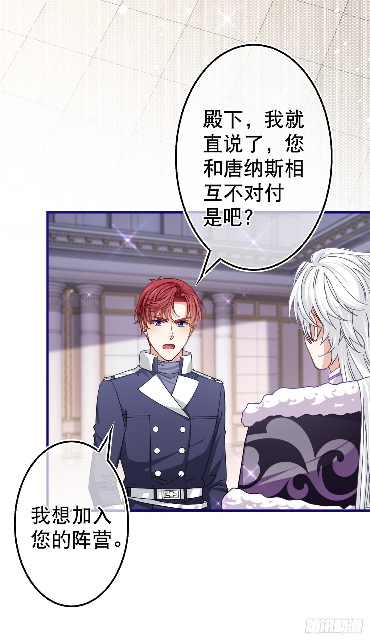 第147话 忽悠奥斯顿-第148话