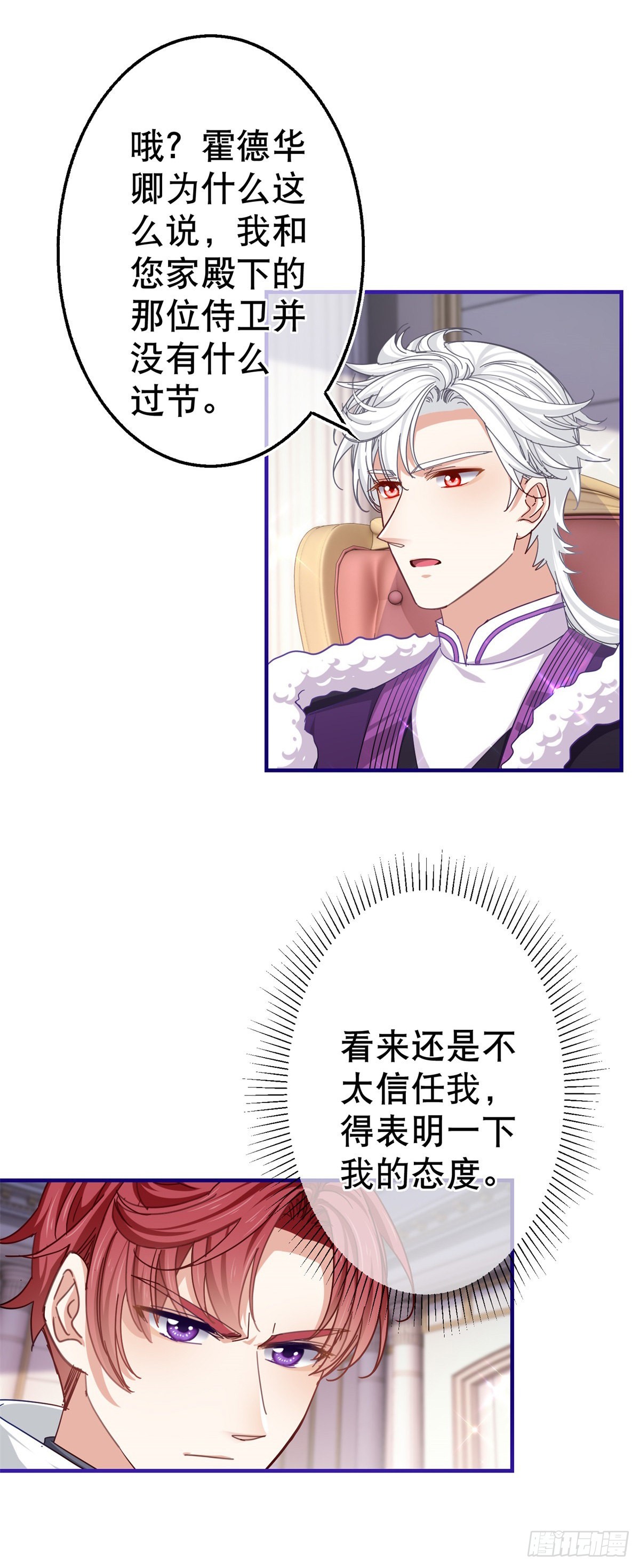 第147话 忽悠奥斯顿-第148话