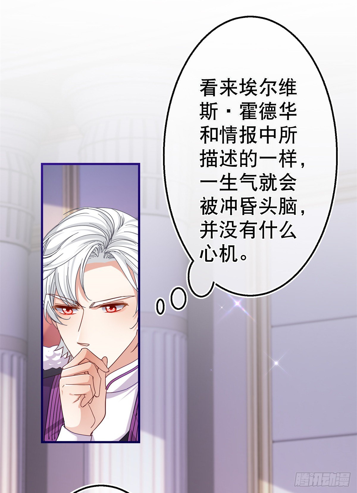 第147话 忽悠奥斯顿-第148话