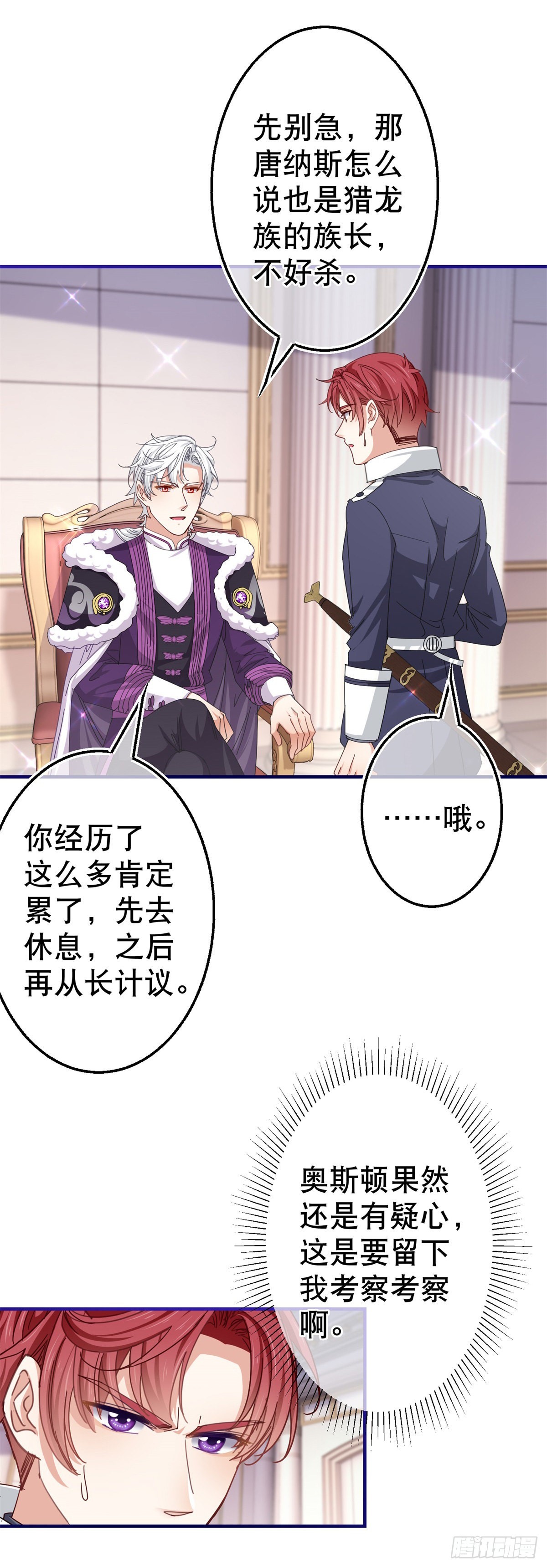 第147话 忽悠奥斯顿-第148话