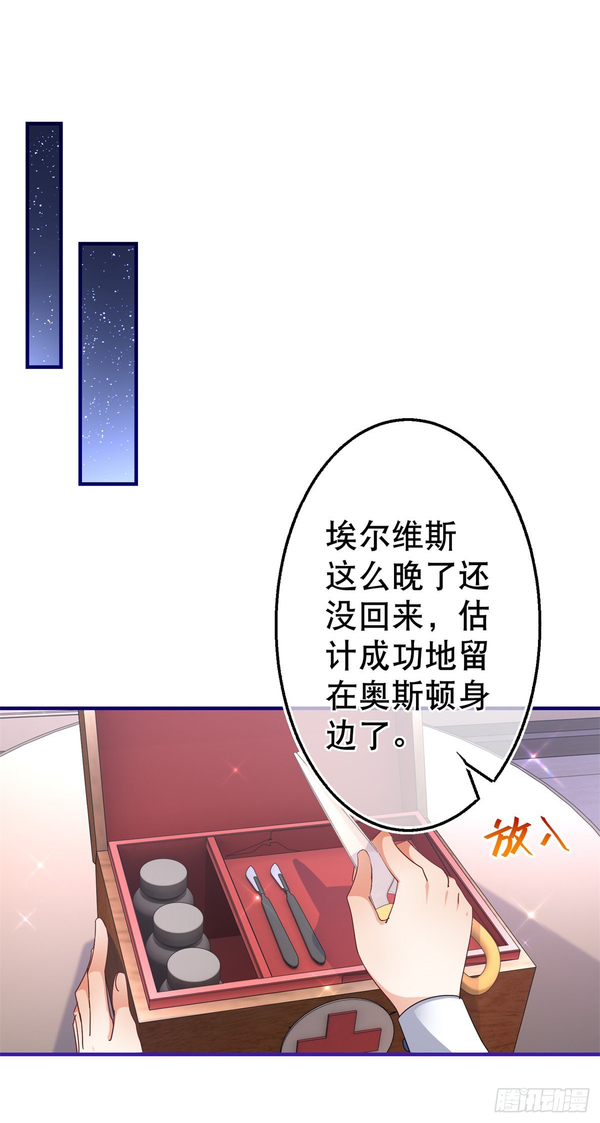 第147话 忽悠奥斯顿-第148话