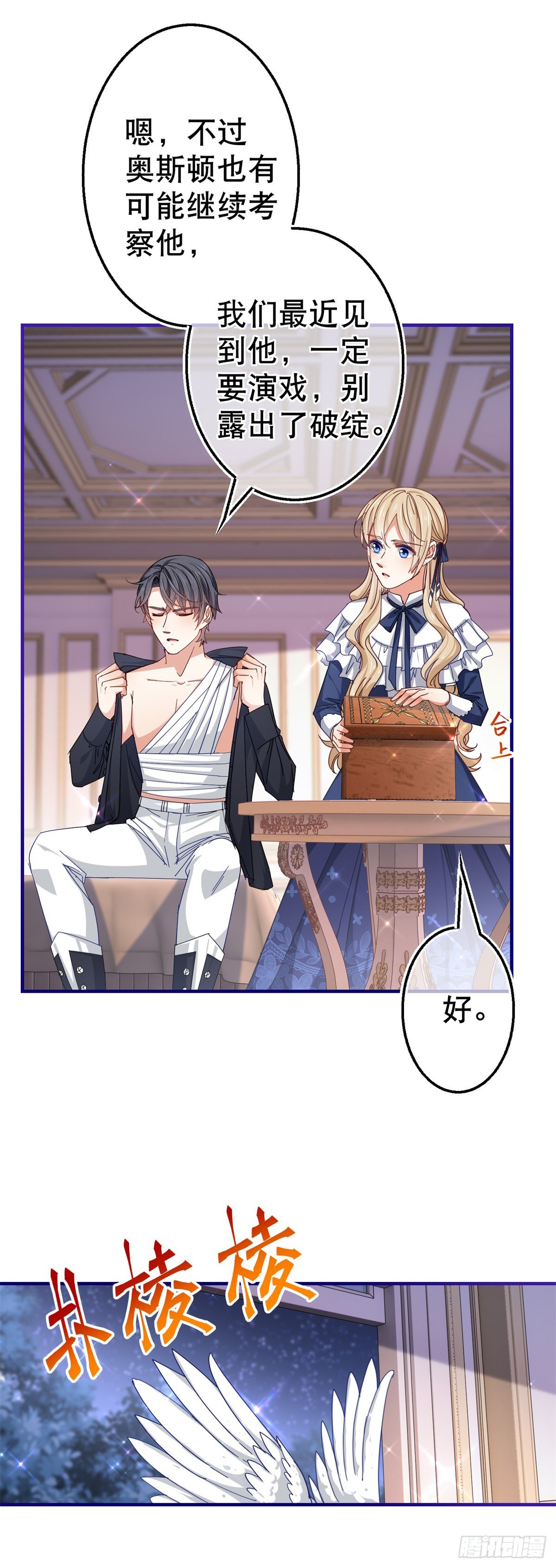 第147话 忽悠奥斯顿-第148话