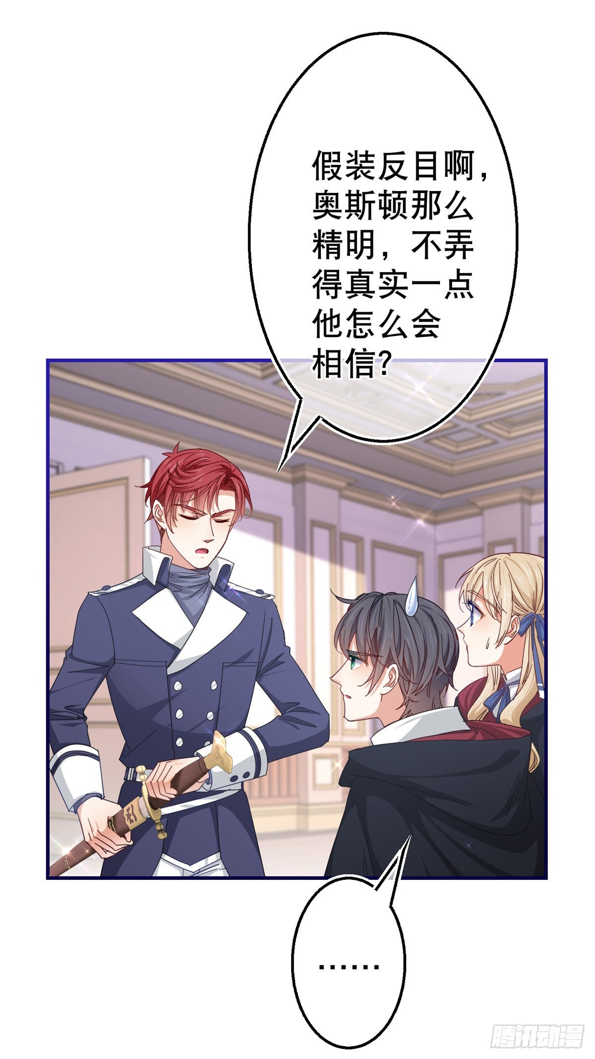 第147话 忽悠奥斯顿-第148话