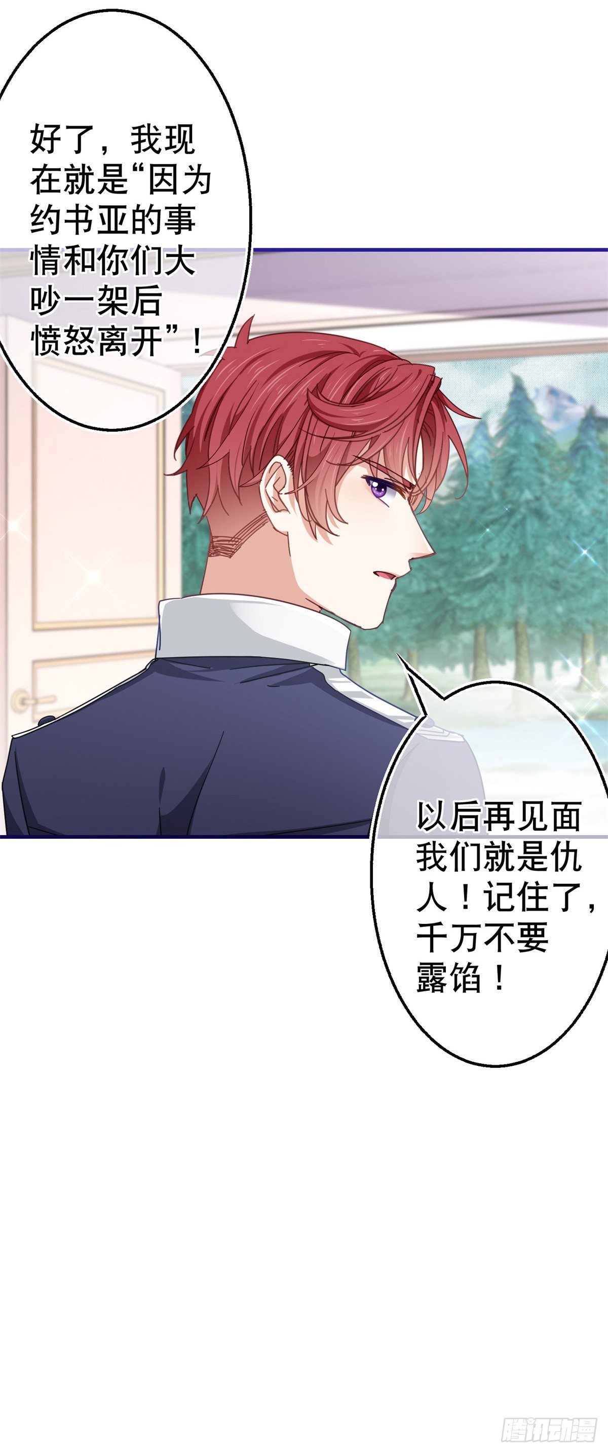 第147话 忽悠奥斯顿-第148话