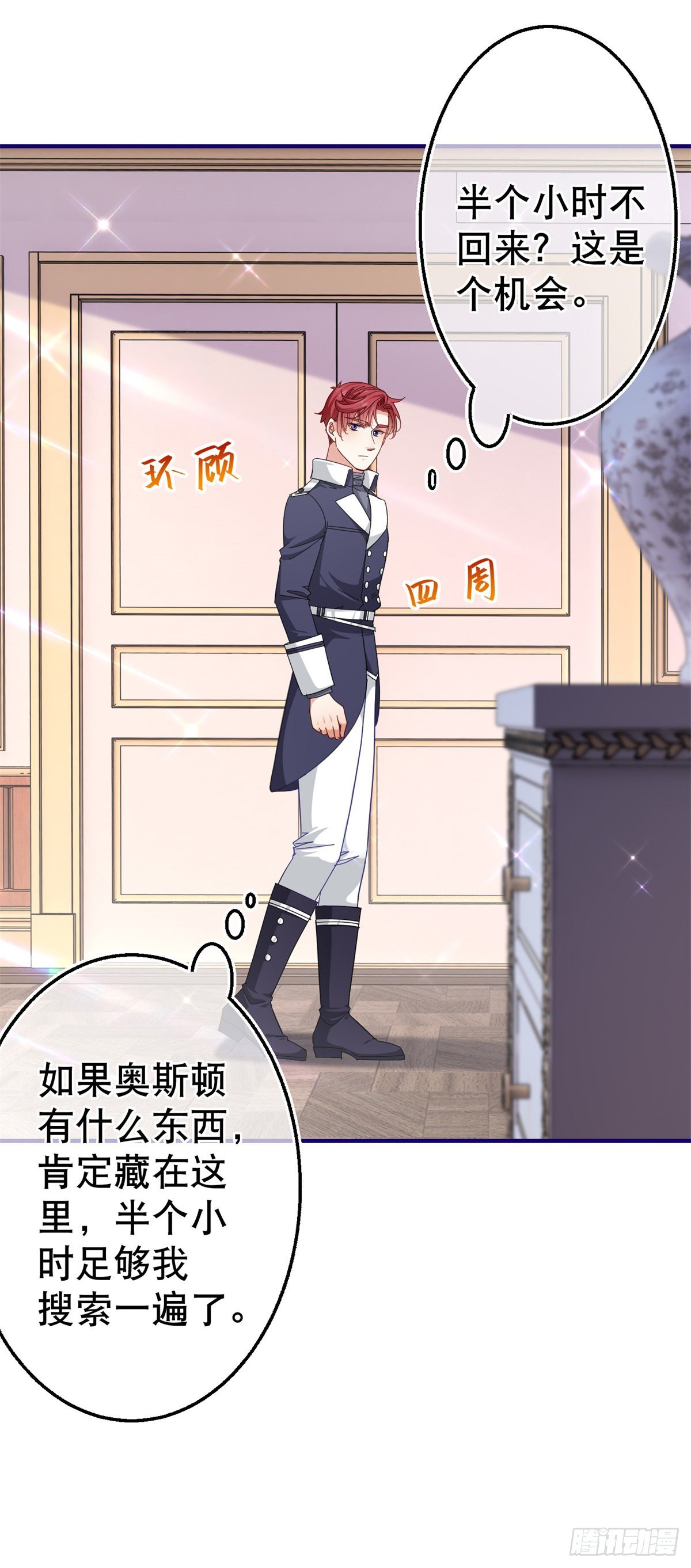第149话 死亡诅咒-第150话