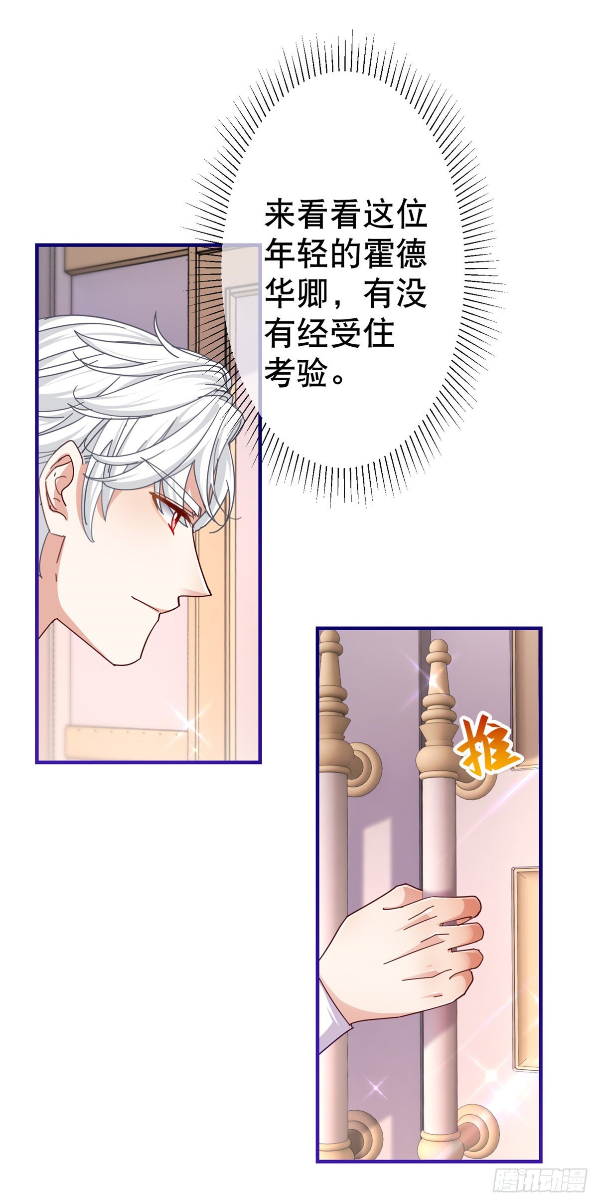 第149话 死亡诅咒-第150话