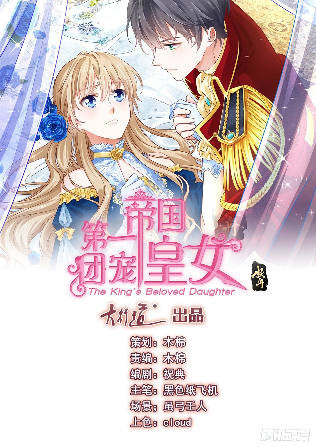 第151话 惊喜地发现-第152话