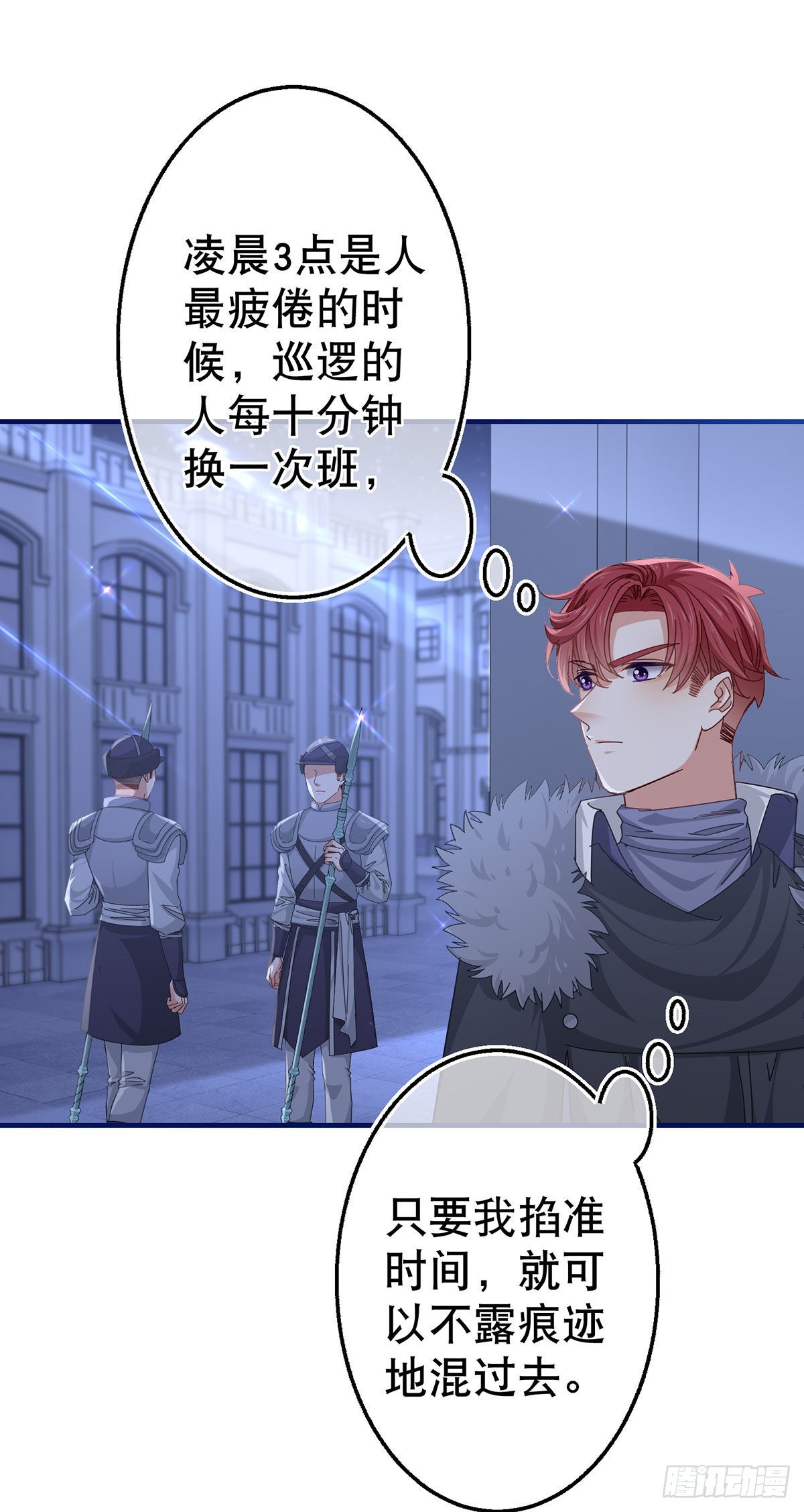 第151话 惊喜地发现-第152话