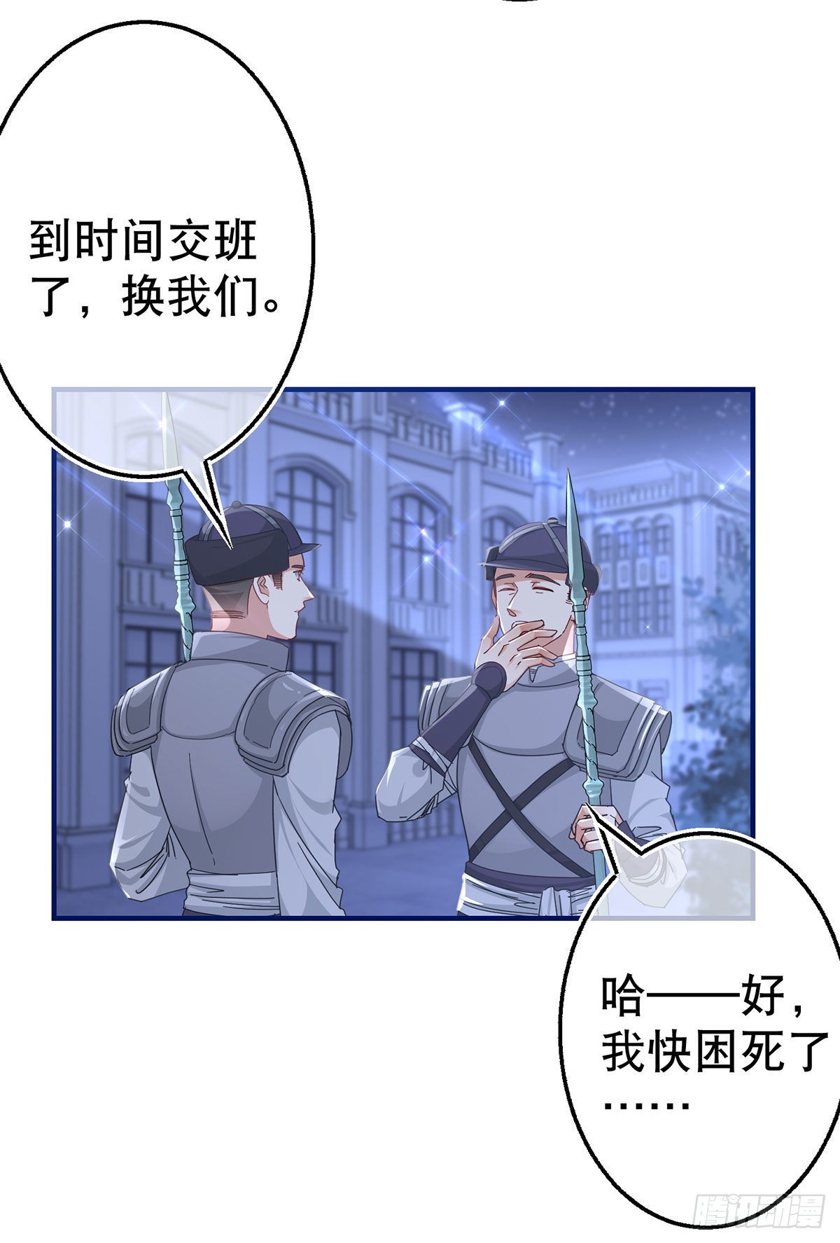 第151话 惊喜地发现-第152话