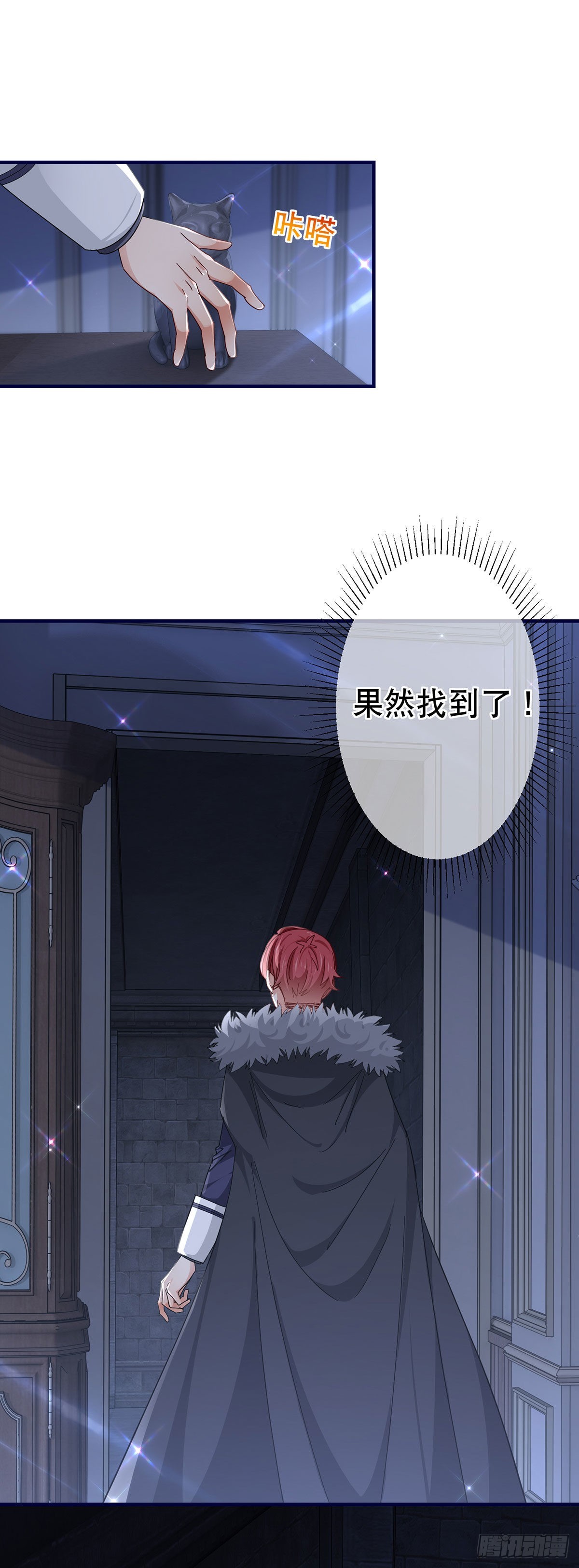 第151话 惊喜地发现-第152话
