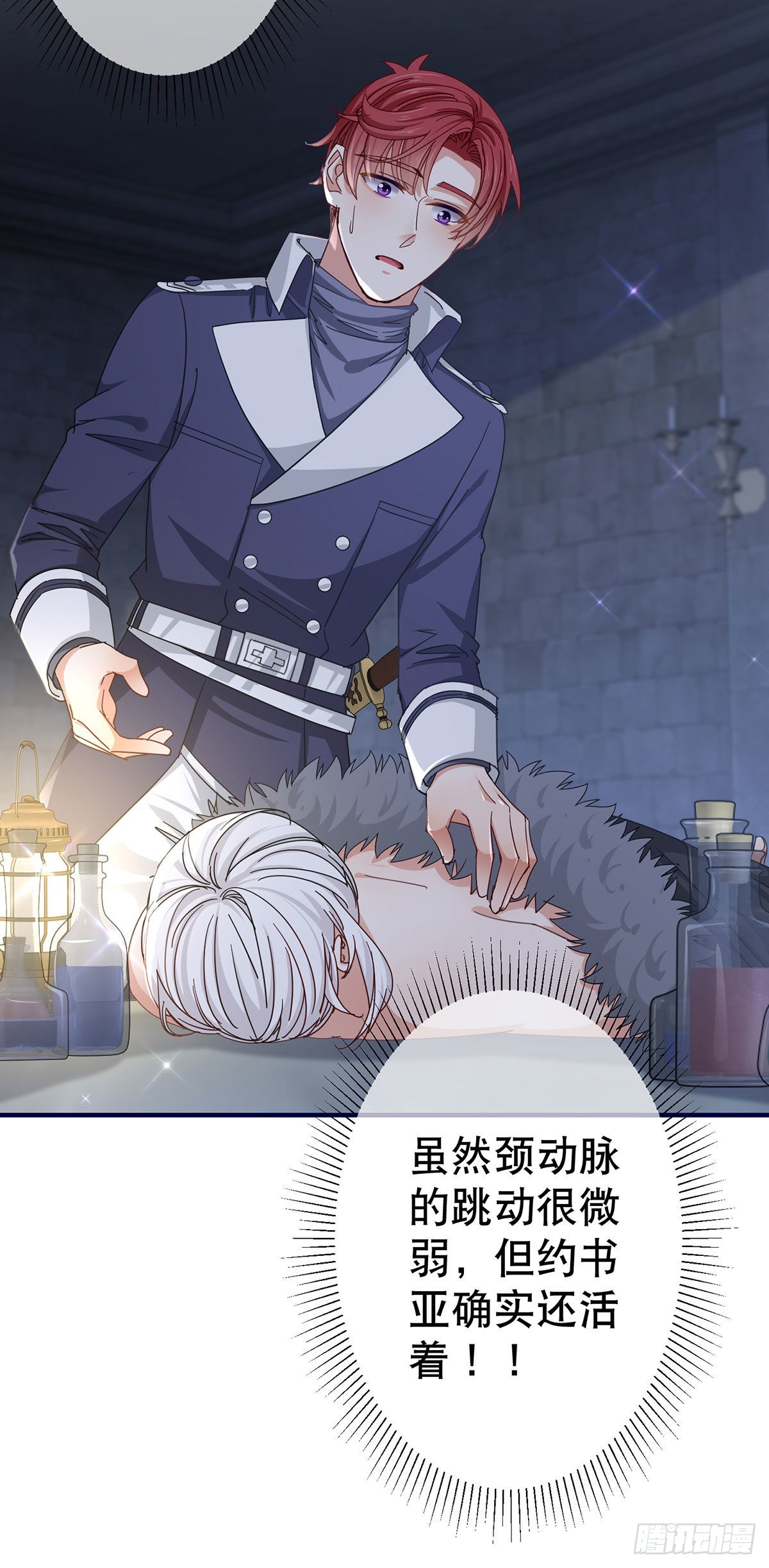 第151话 惊喜地发现-第152话