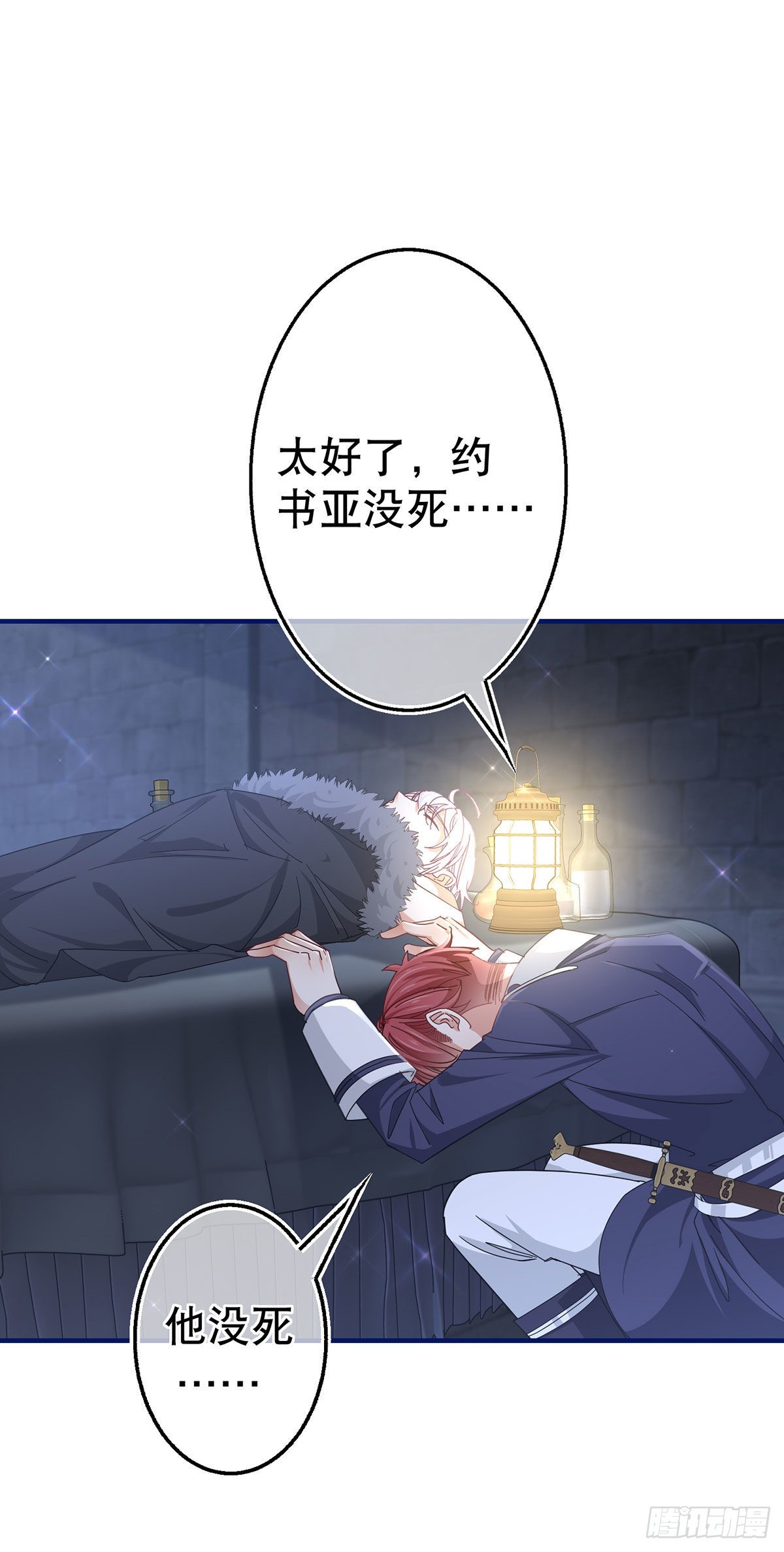 第151话 惊喜地发现-第152话