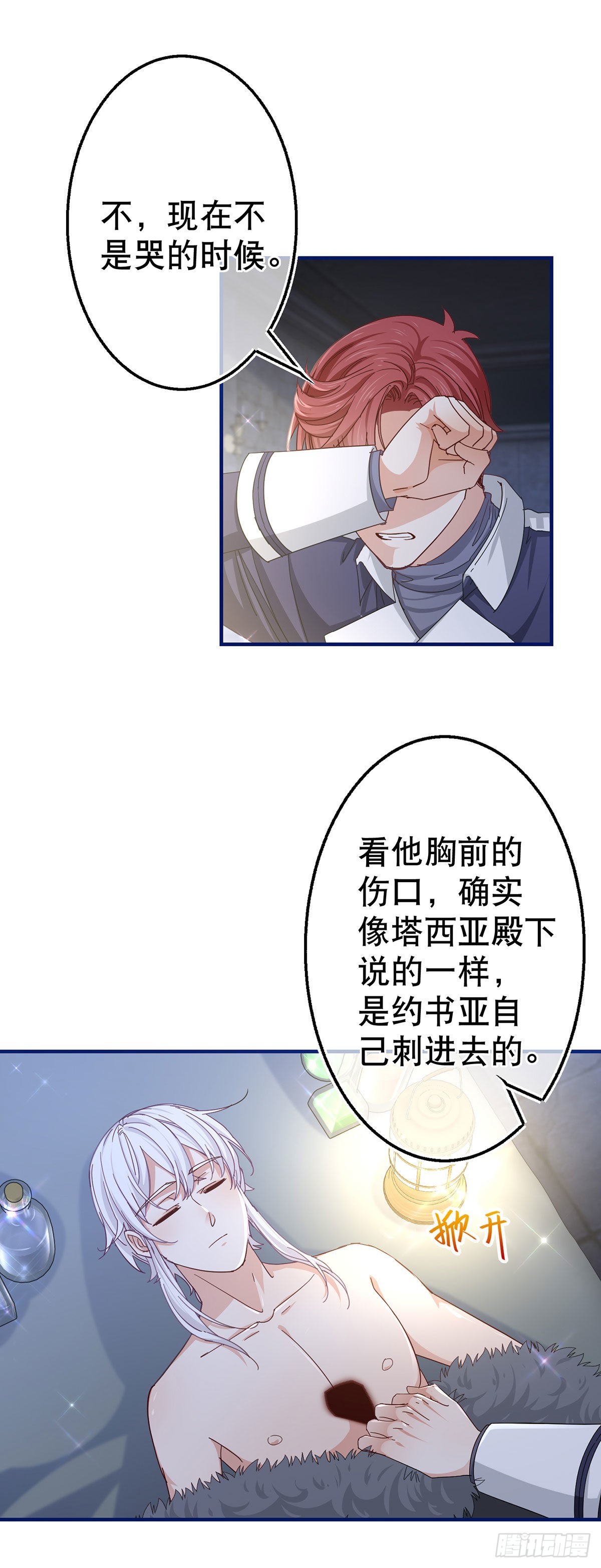 第151话 惊喜地发现-第152话