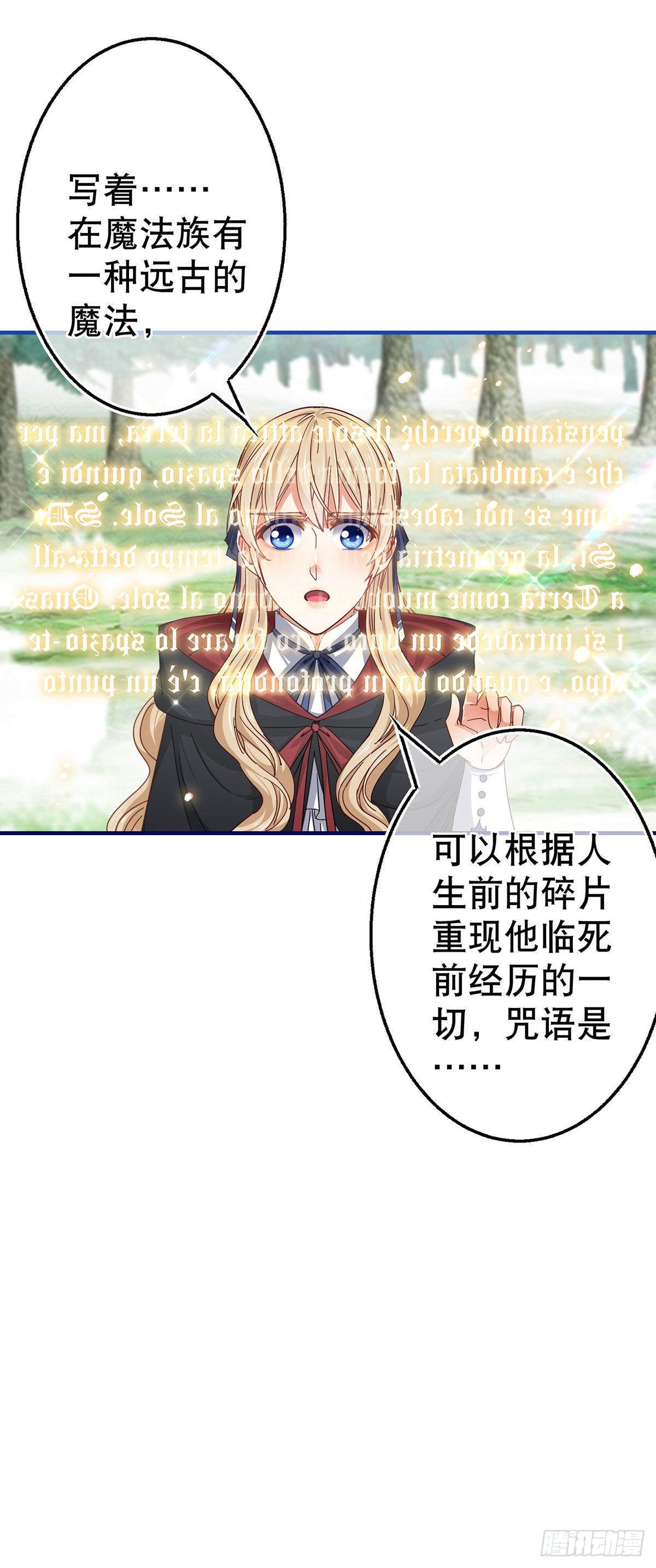 第151话 惊喜地发现-第152话