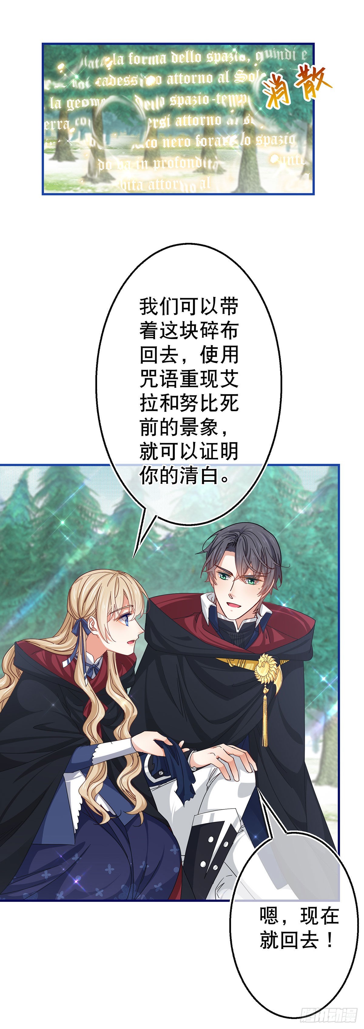 第151话 惊喜地发现-第152话