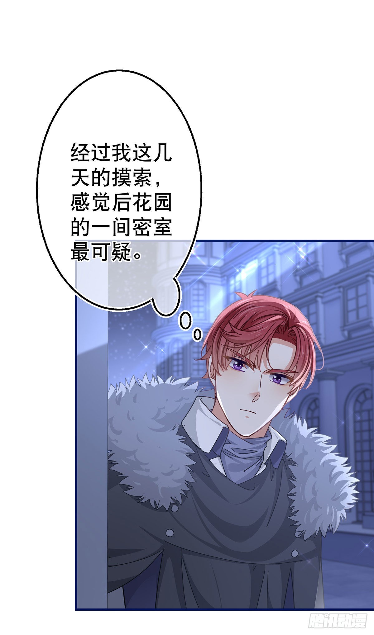 第151话 惊喜地发现-第152话