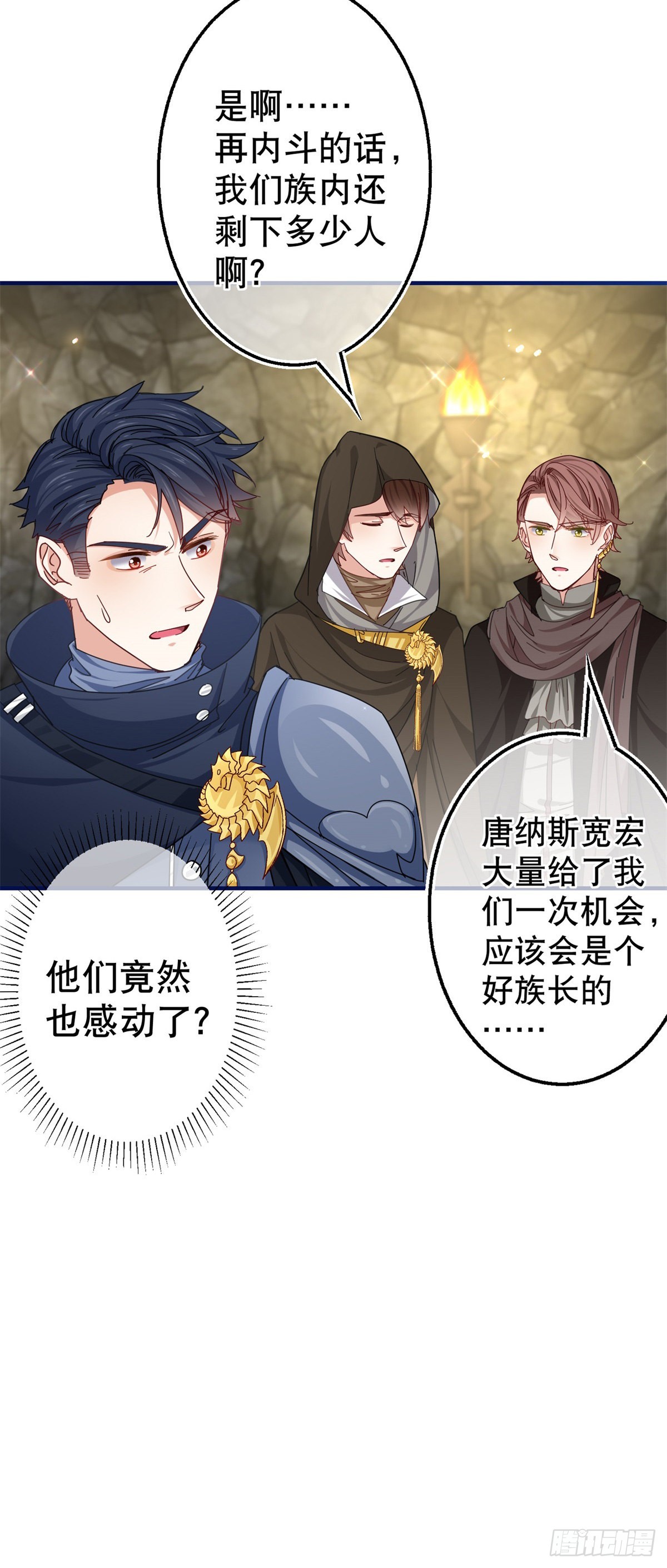 第153话 哈尔赞恼羞成怒-第154话