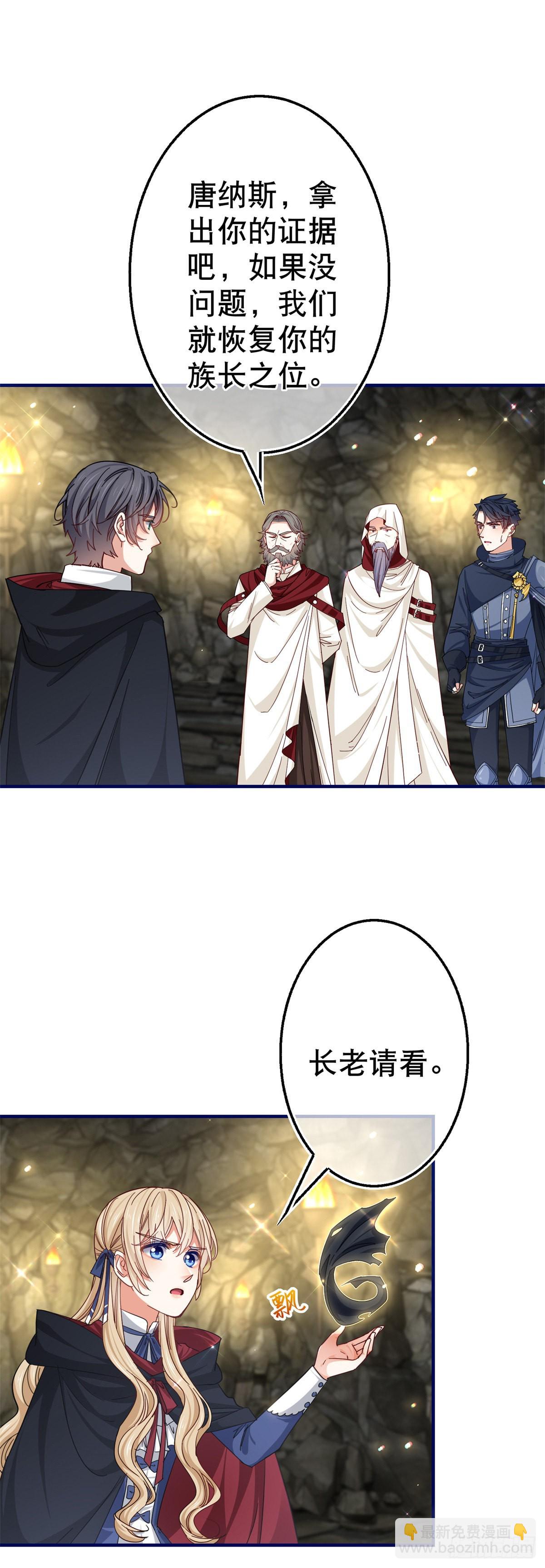 第153话 哈尔赞恼羞成怒-第154话