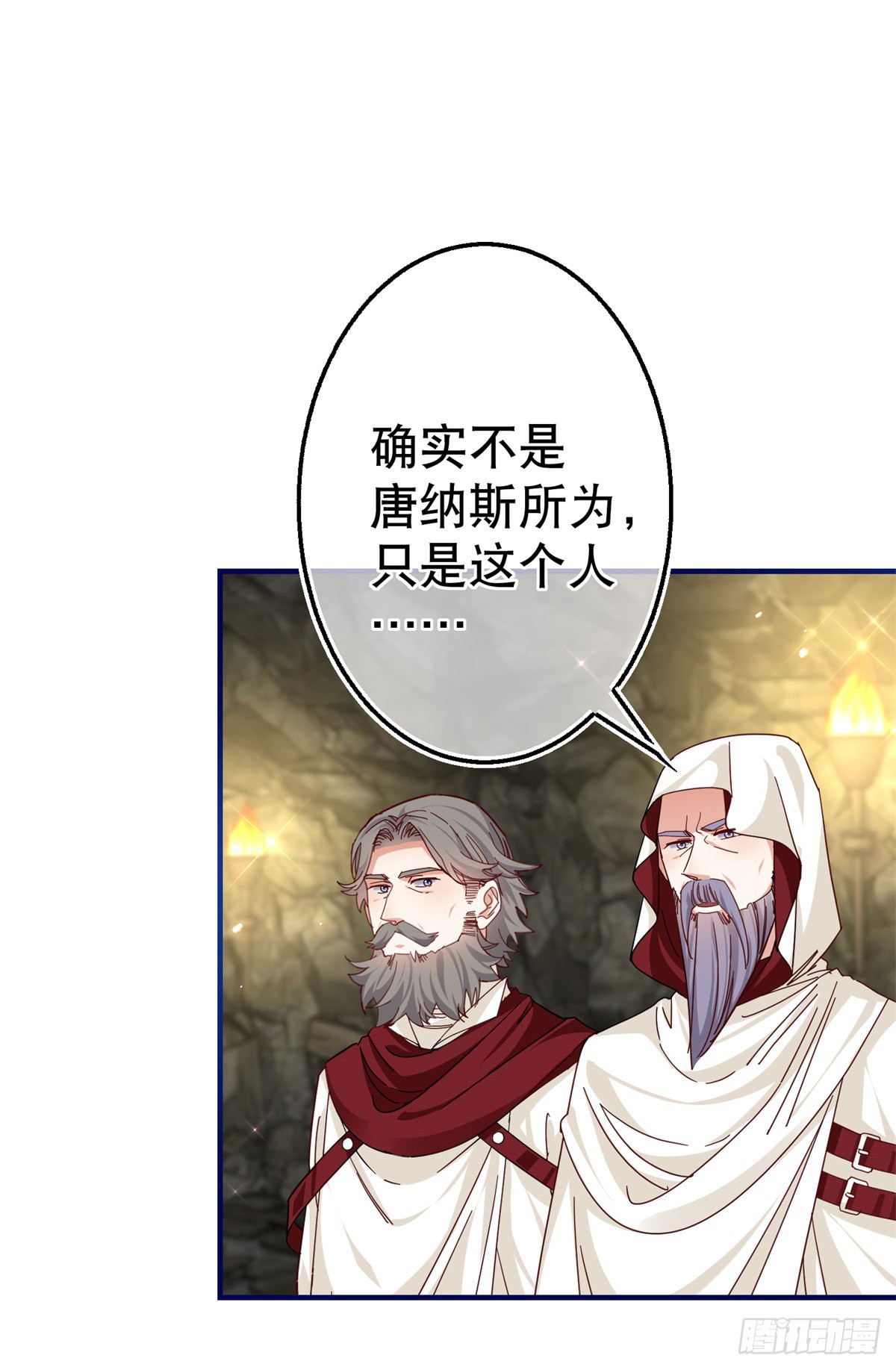 第153话 哈尔赞恼羞成怒-第154话
