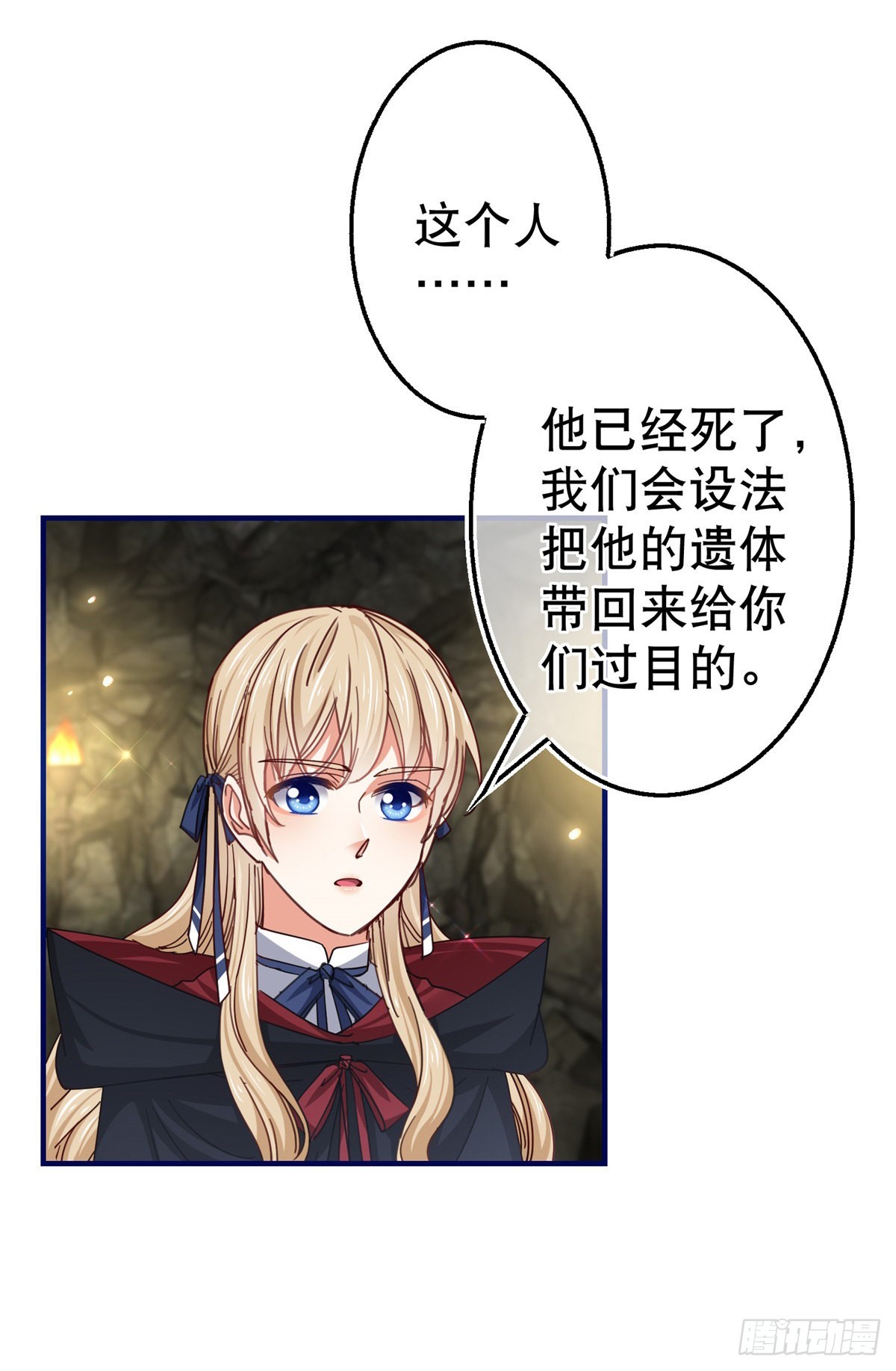 第153话 哈尔赞恼羞成怒-第154话