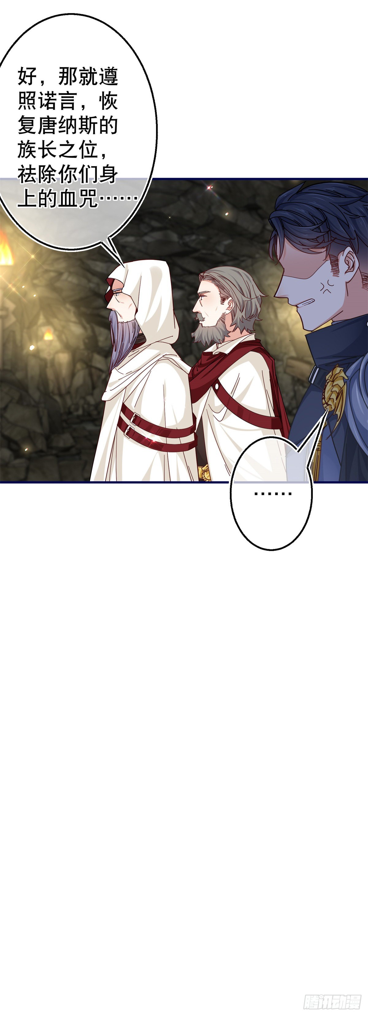 第153话 哈尔赞恼羞成怒-第154话