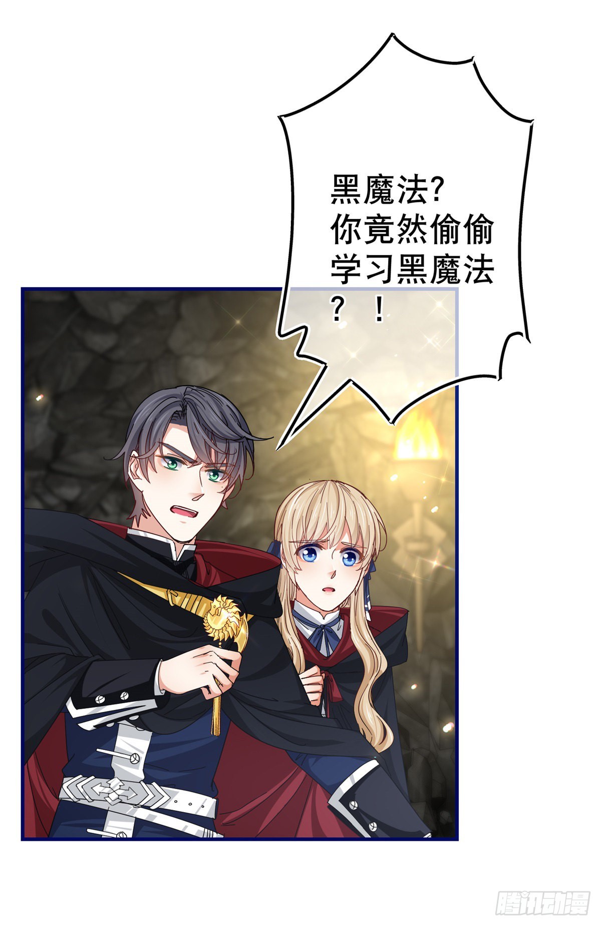 第153话 哈尔赞恼羞成怒-第154话