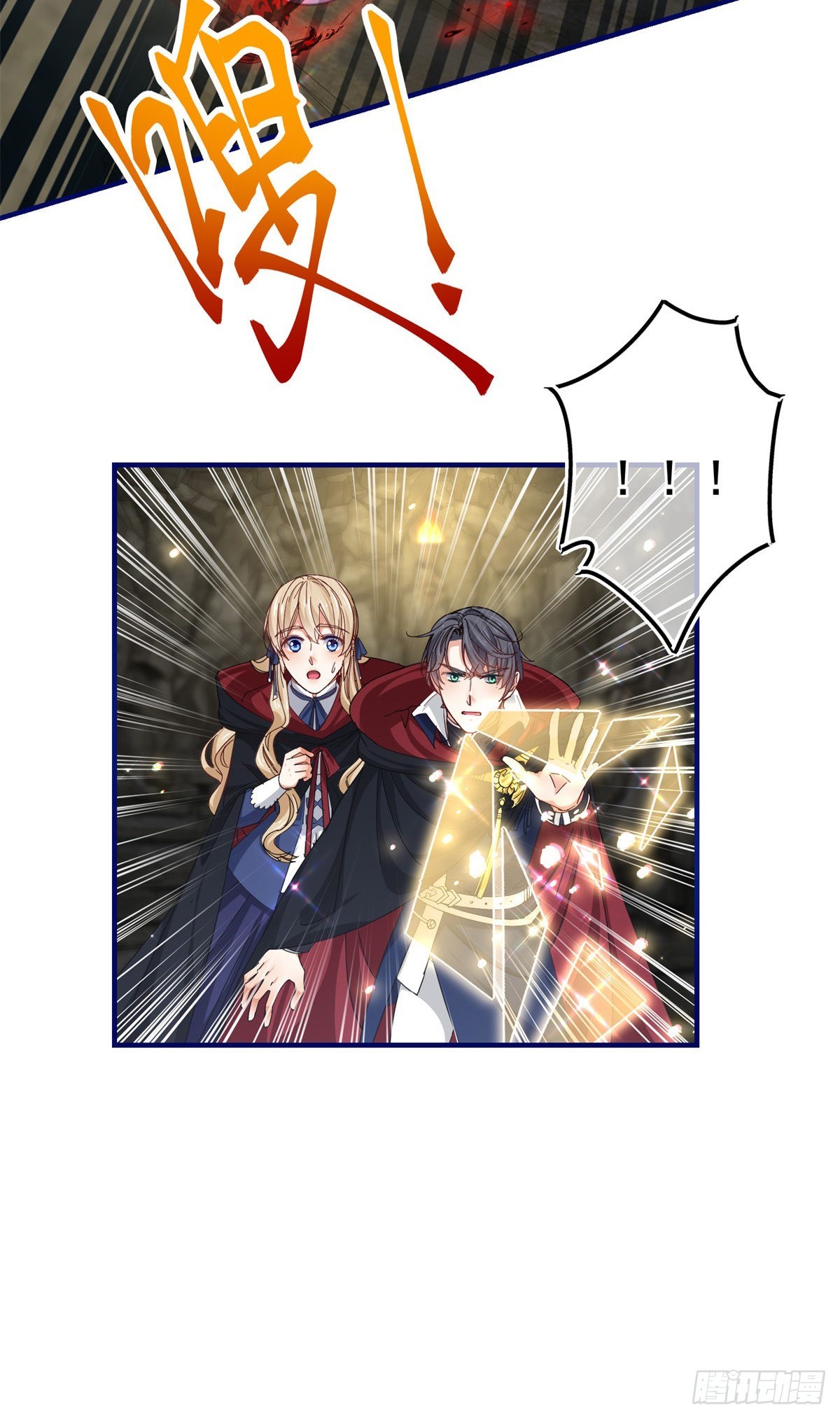 第153话 哈尔赞恼羞成怒-第154话
