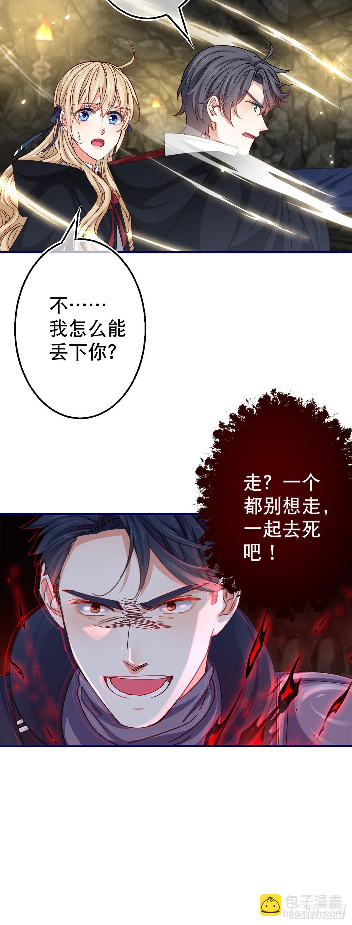 第153话 哈尔赞恼羞成怒-第154话