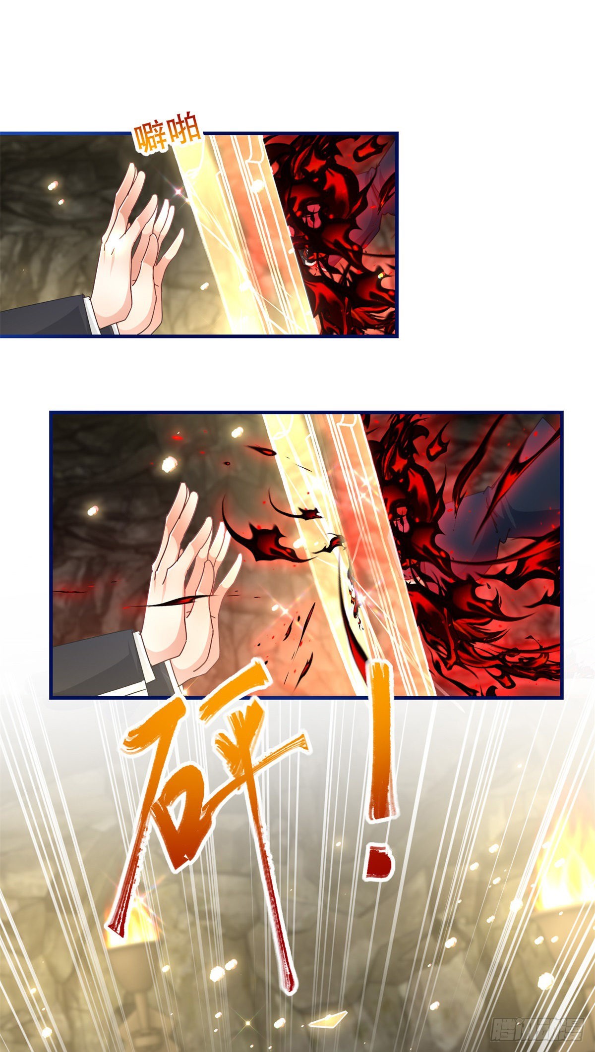 第153话 哈尔赞恼羞成怒-第154话