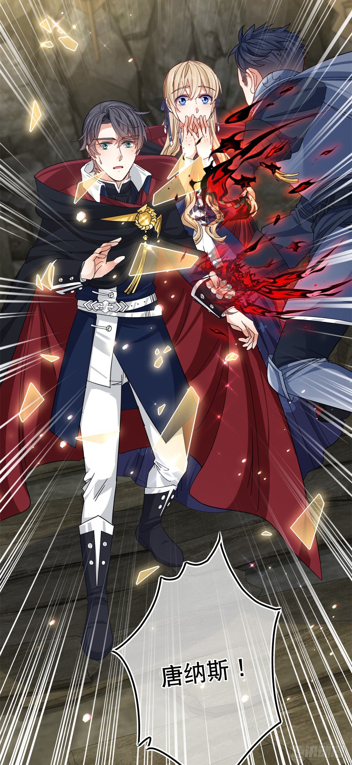 第153话 哈尔赞恼羞成怒-第154话